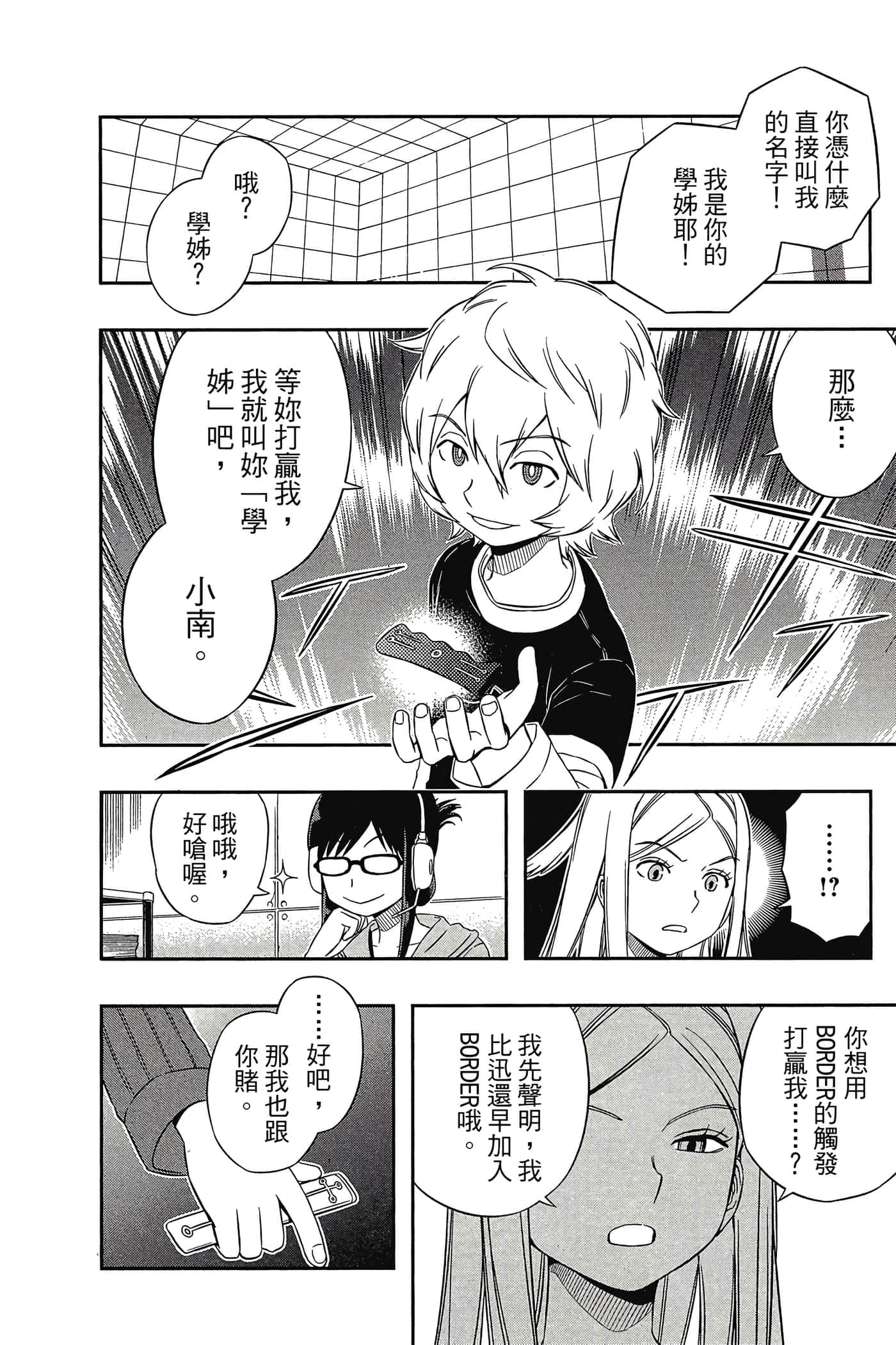 第 139 页