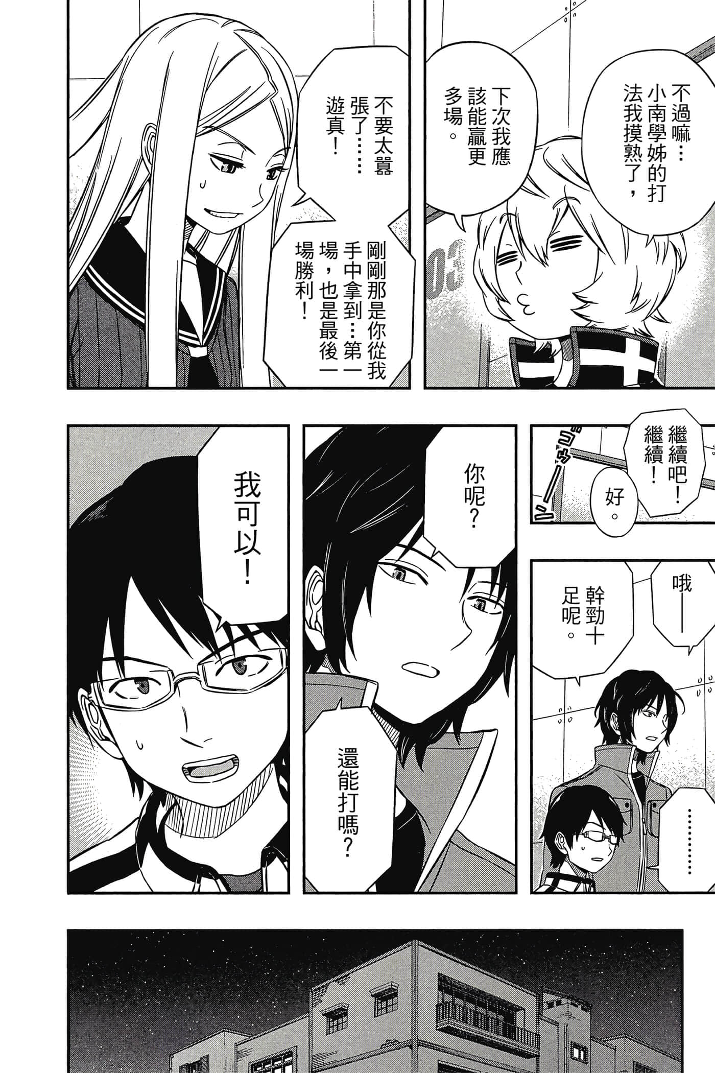 第 143 页