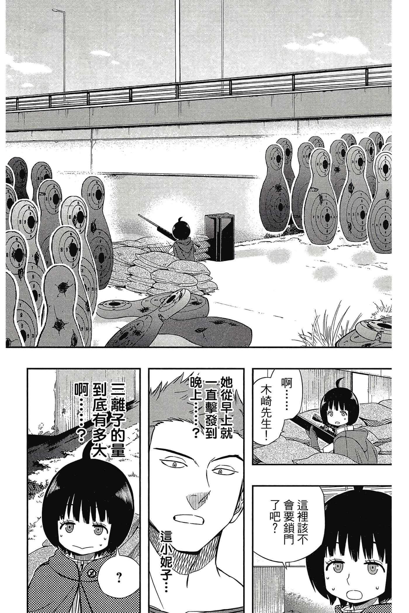 第 145 页