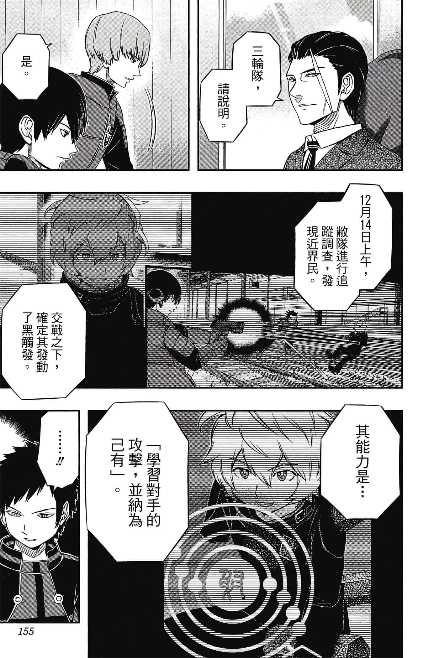 第 154 页