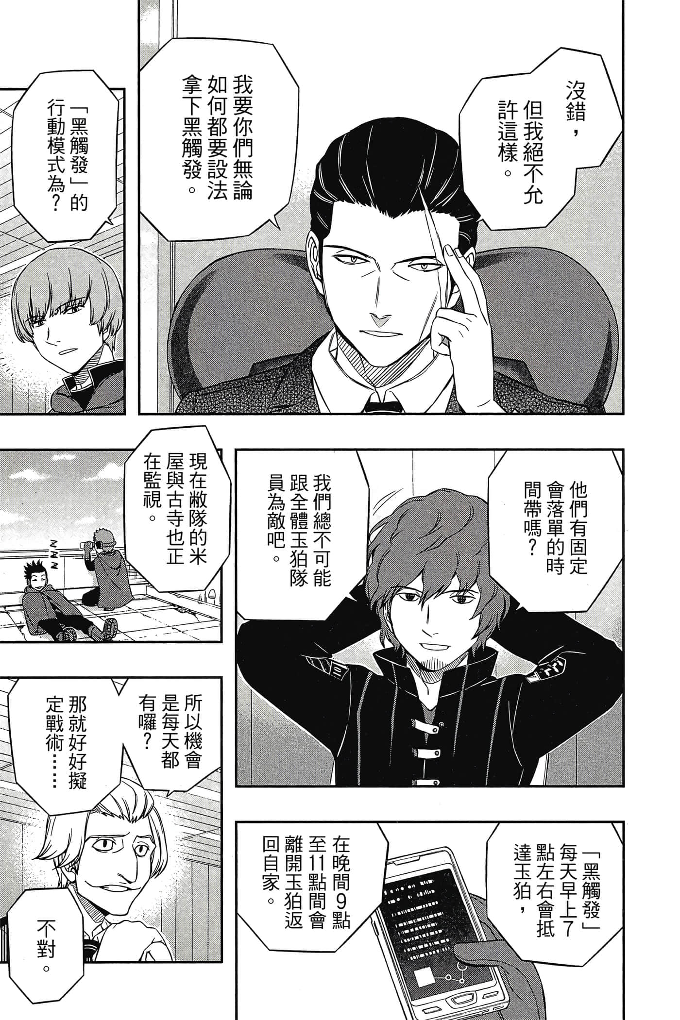 第 156 页