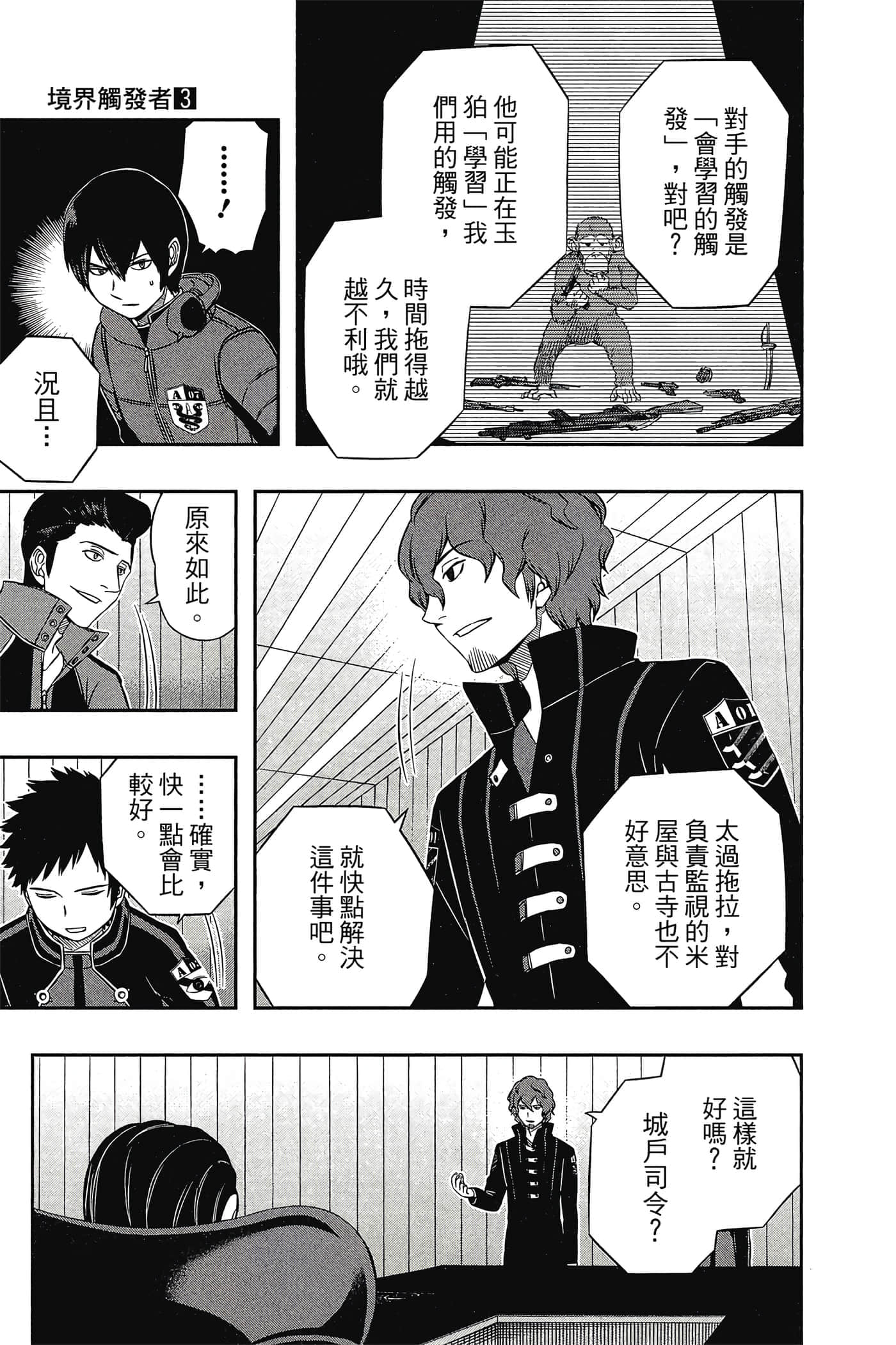 第 158 页