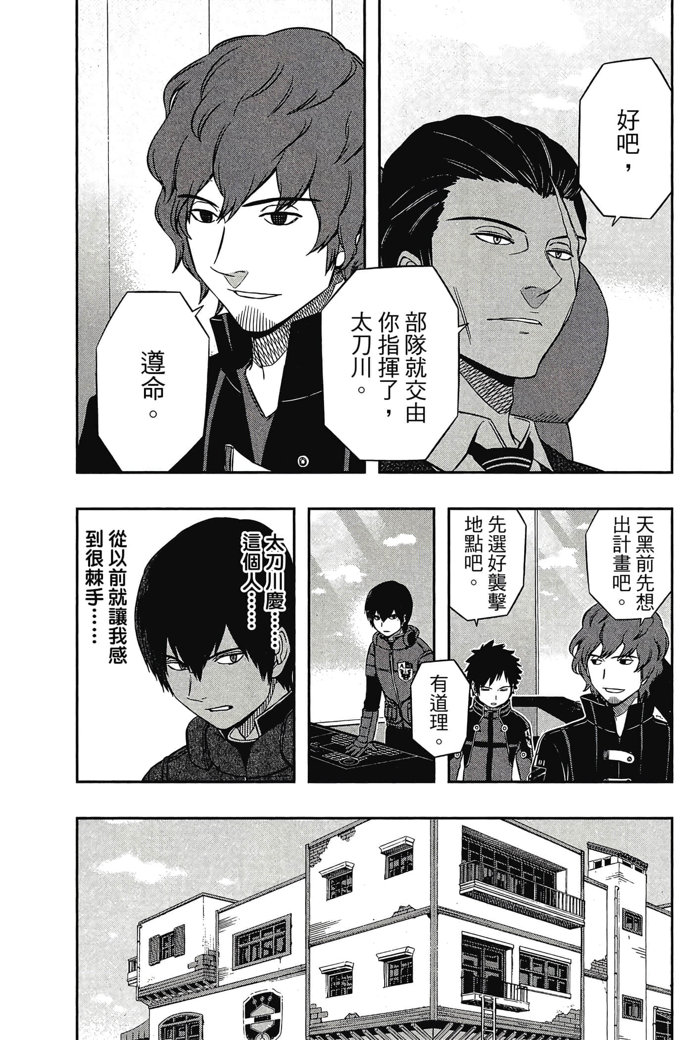 第 159 页