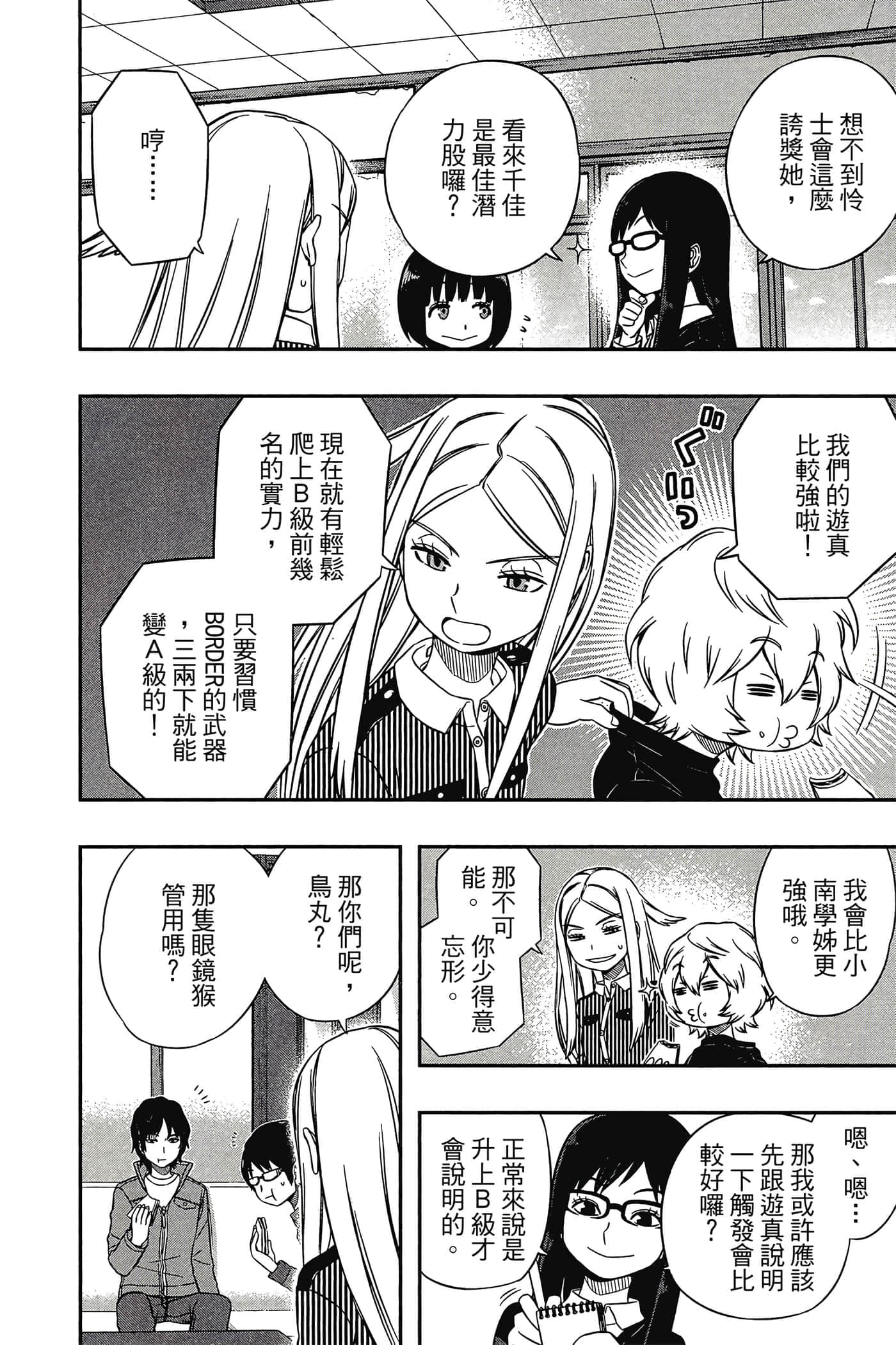 第 161 页