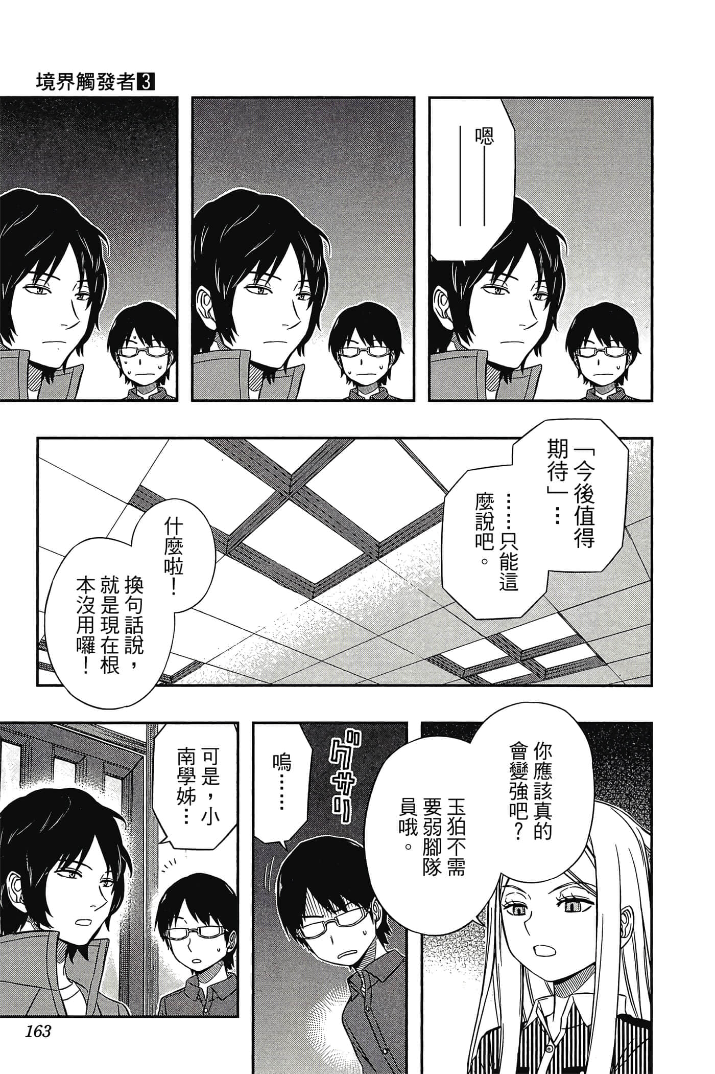 第 162 页