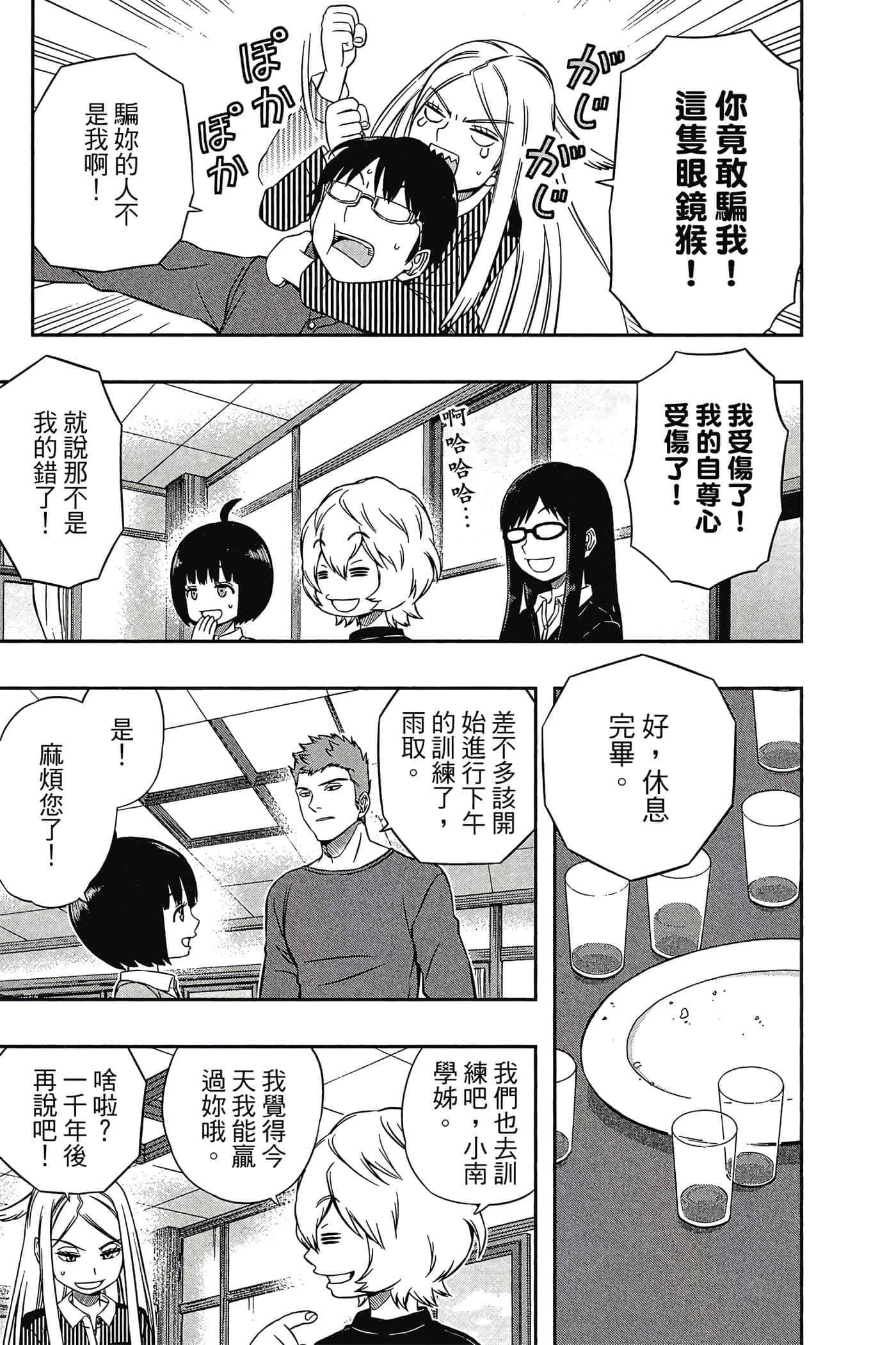 第 164 页