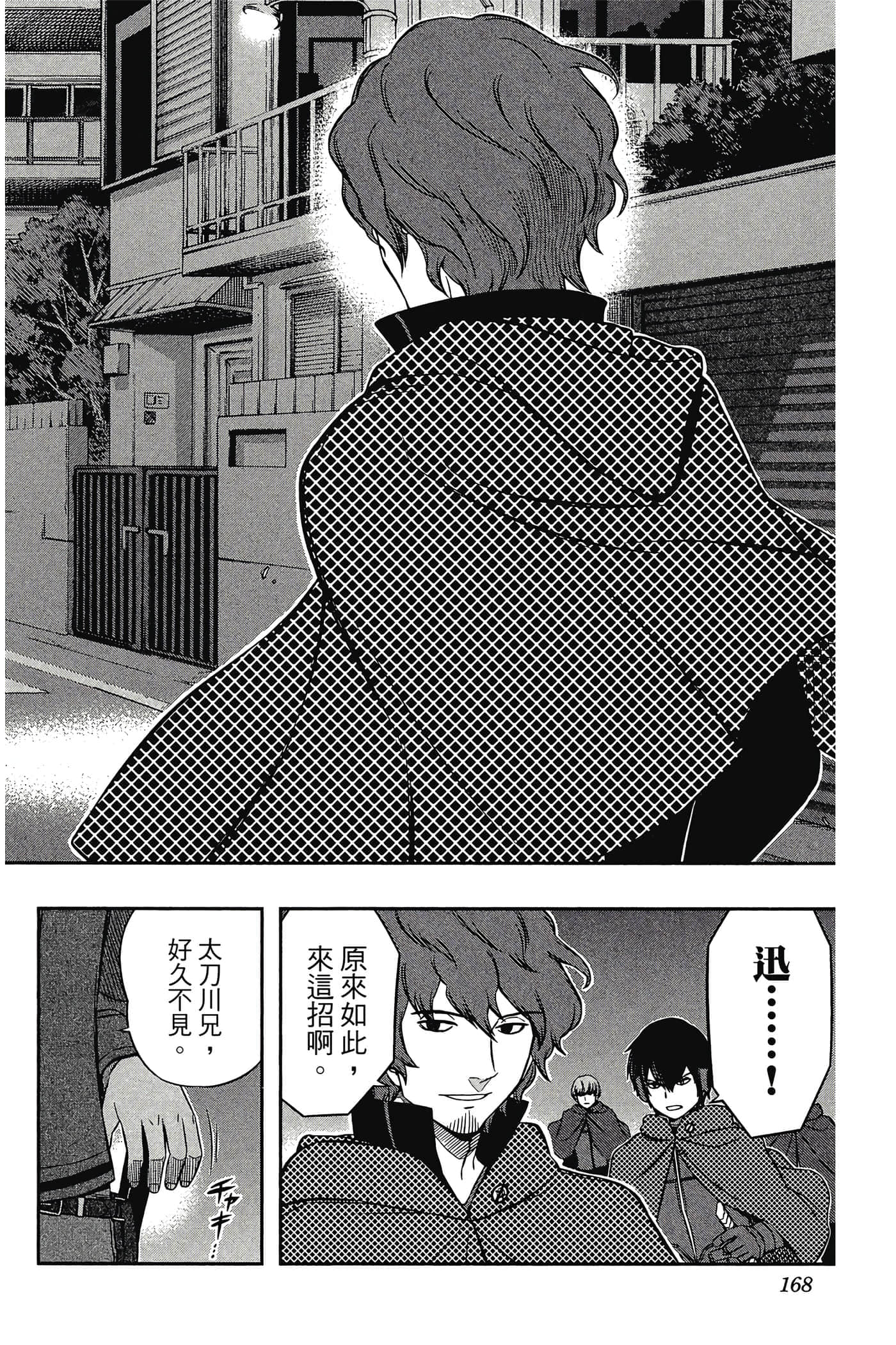 第 167 页