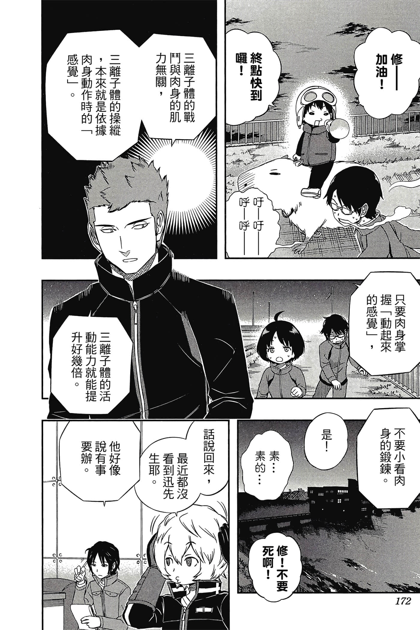 第 171 页