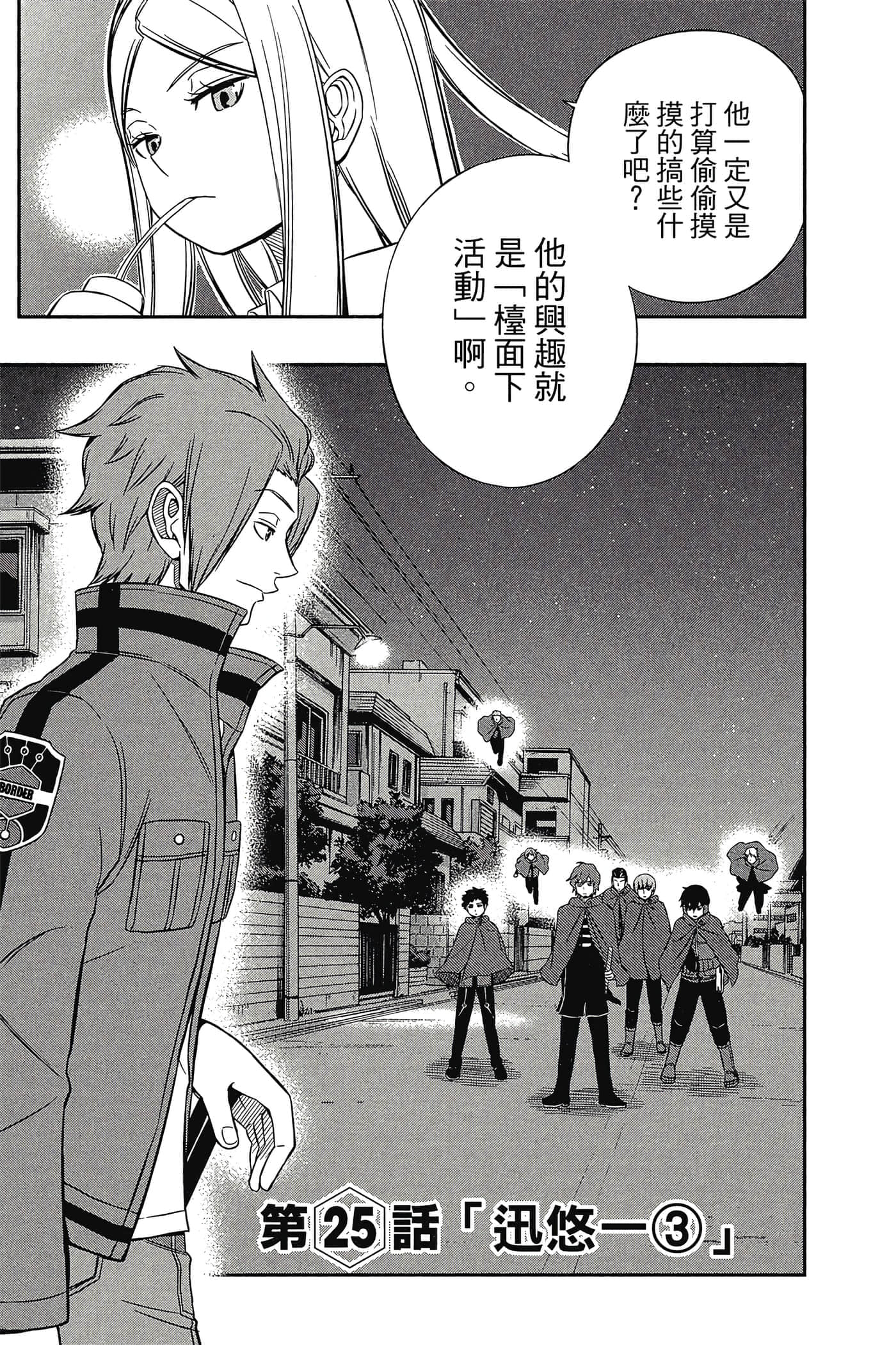 第 172 页