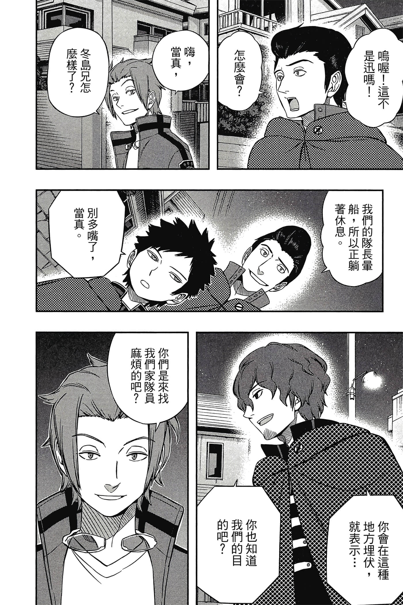 第 173 页