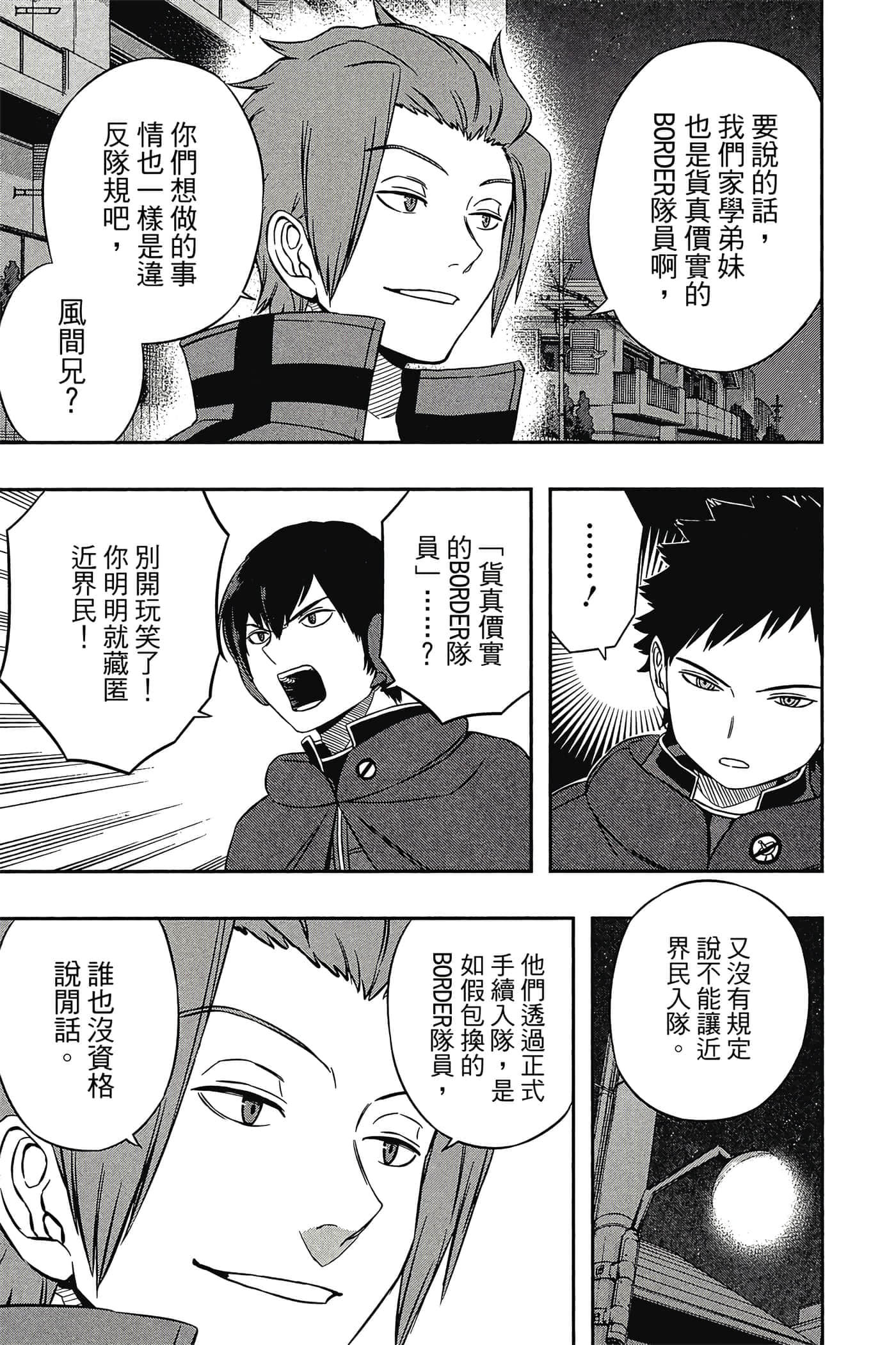 第 176 页