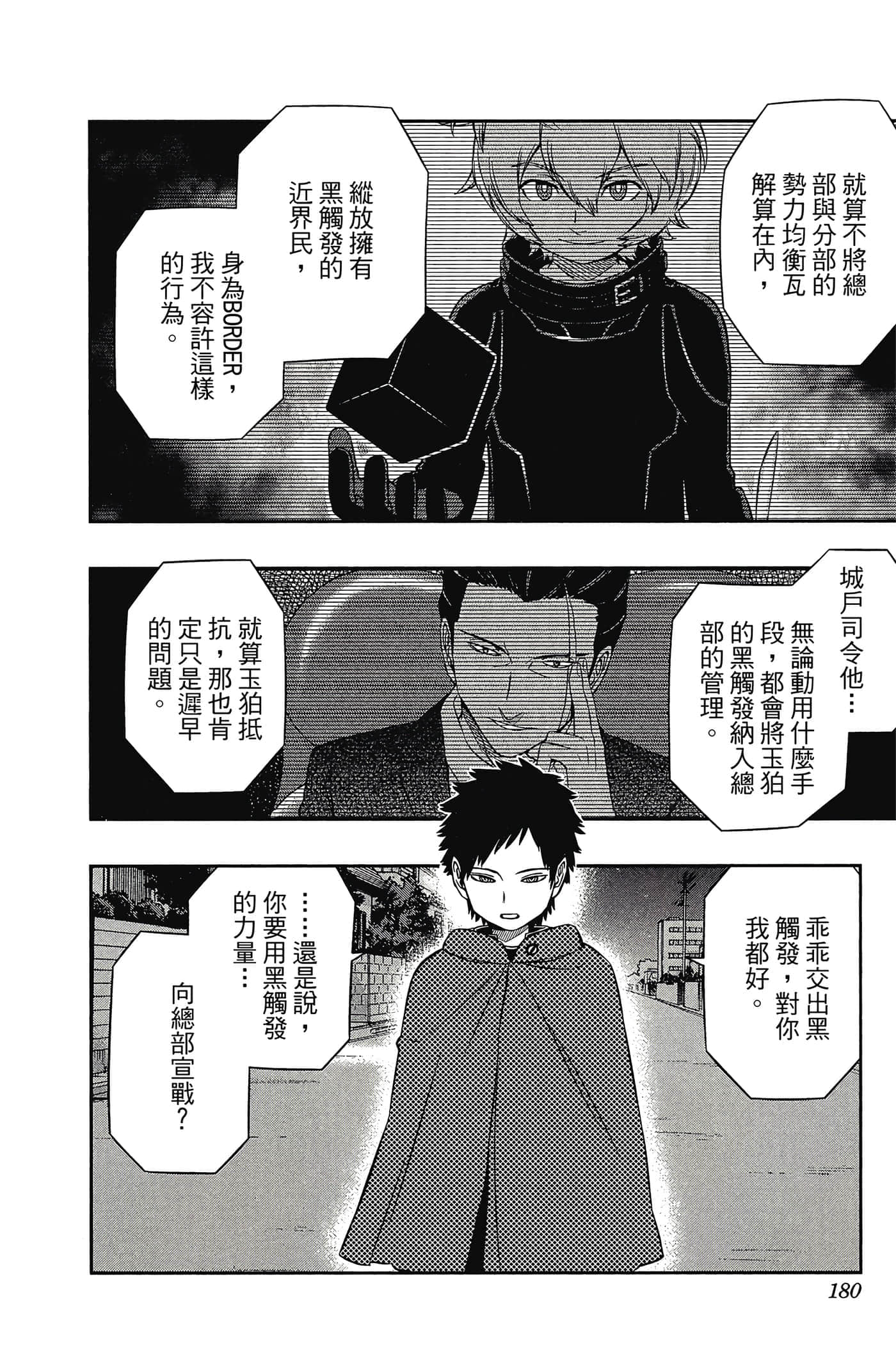 第 179 页