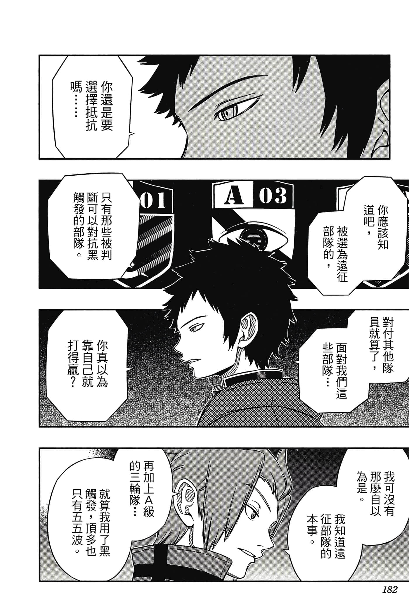 第 181 页