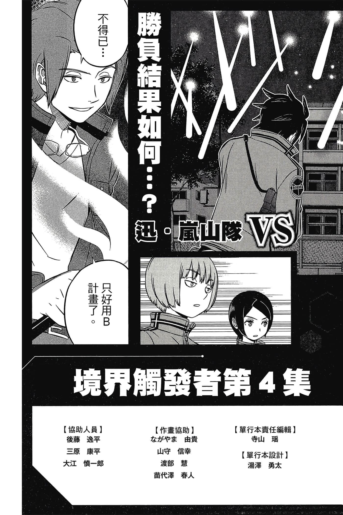 第 190 页