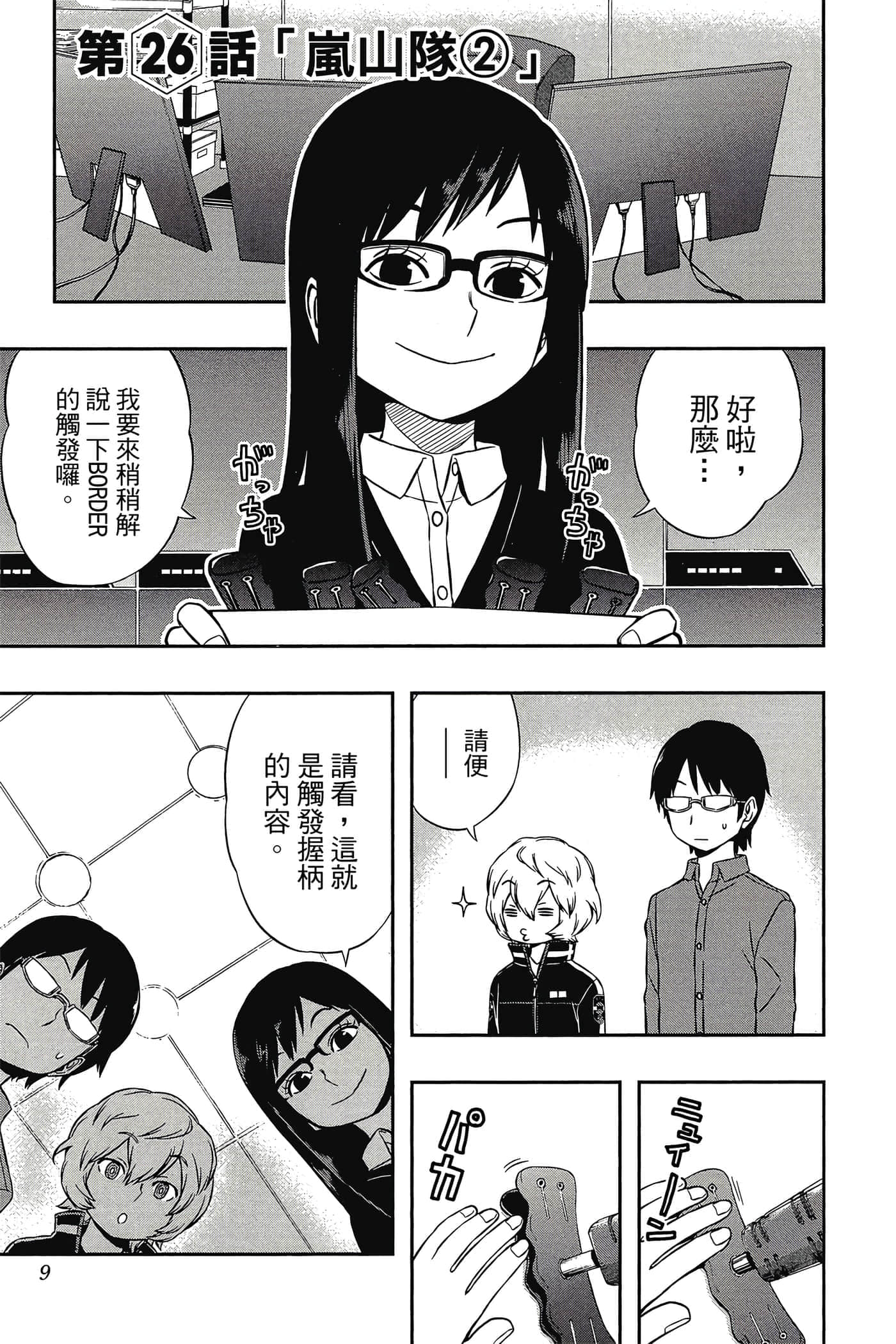 第 8 页