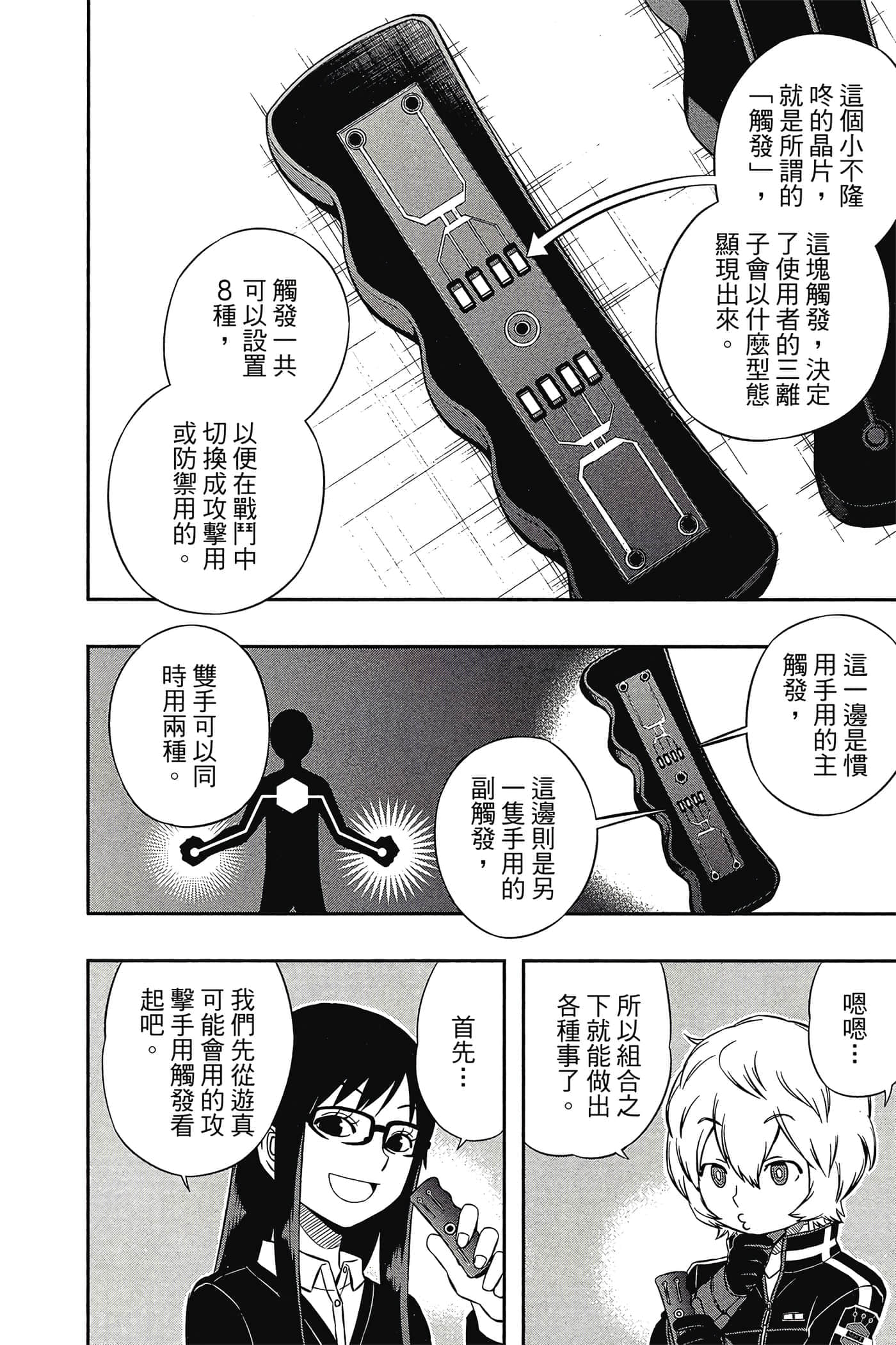 第 9 页