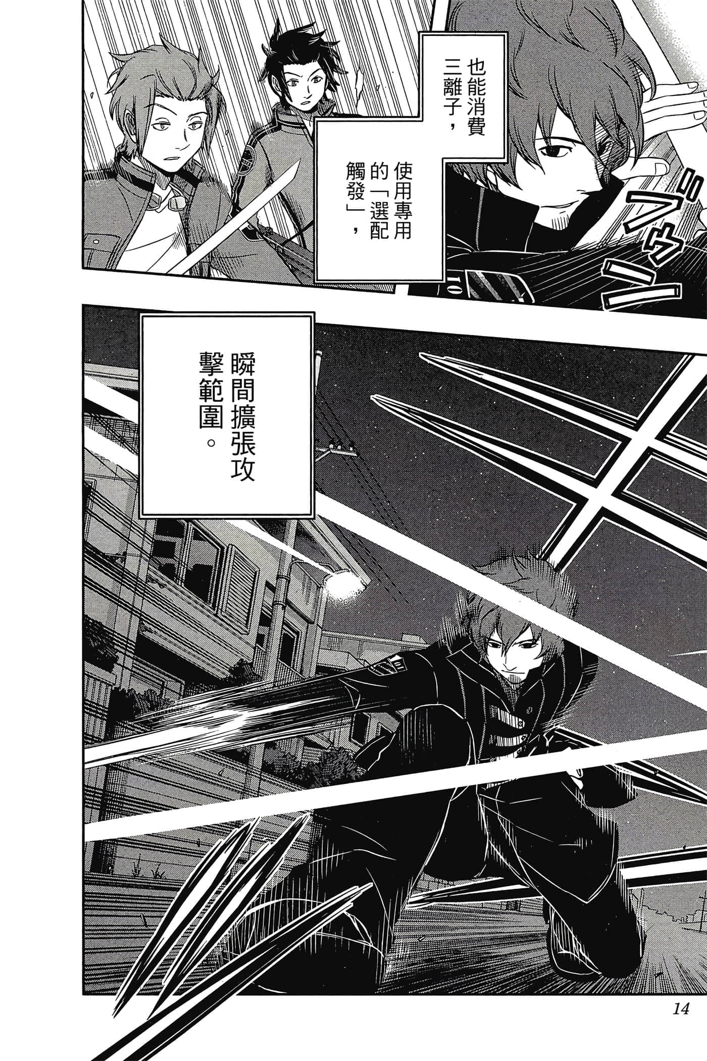 第 13 页