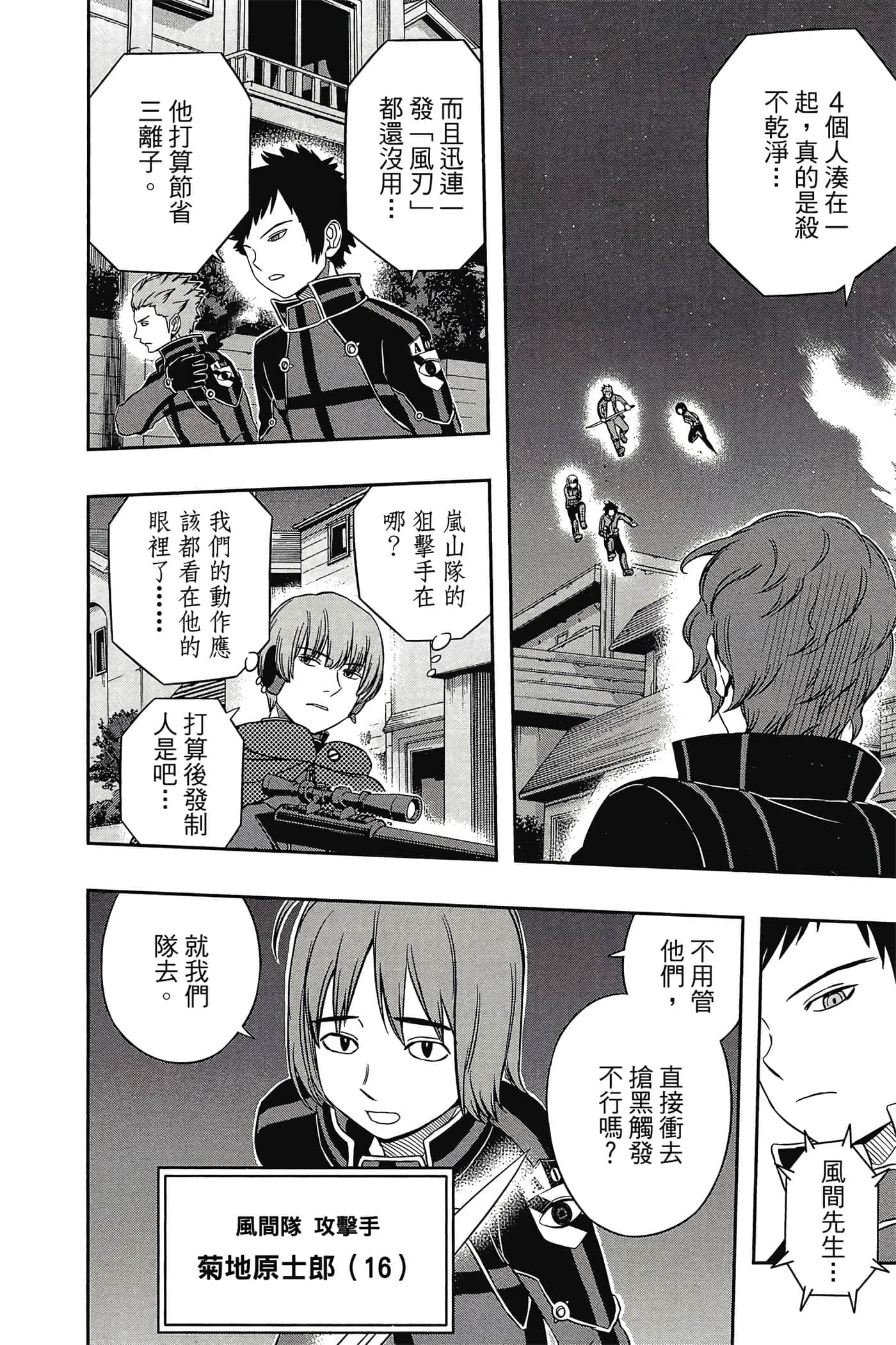 第 15 页