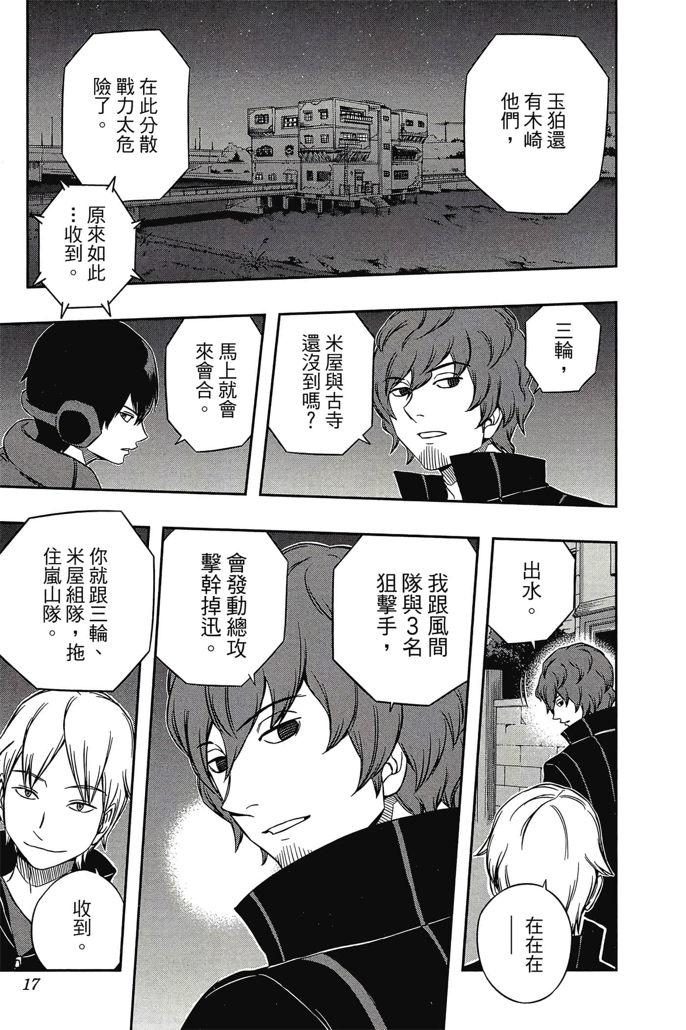 第 16 页