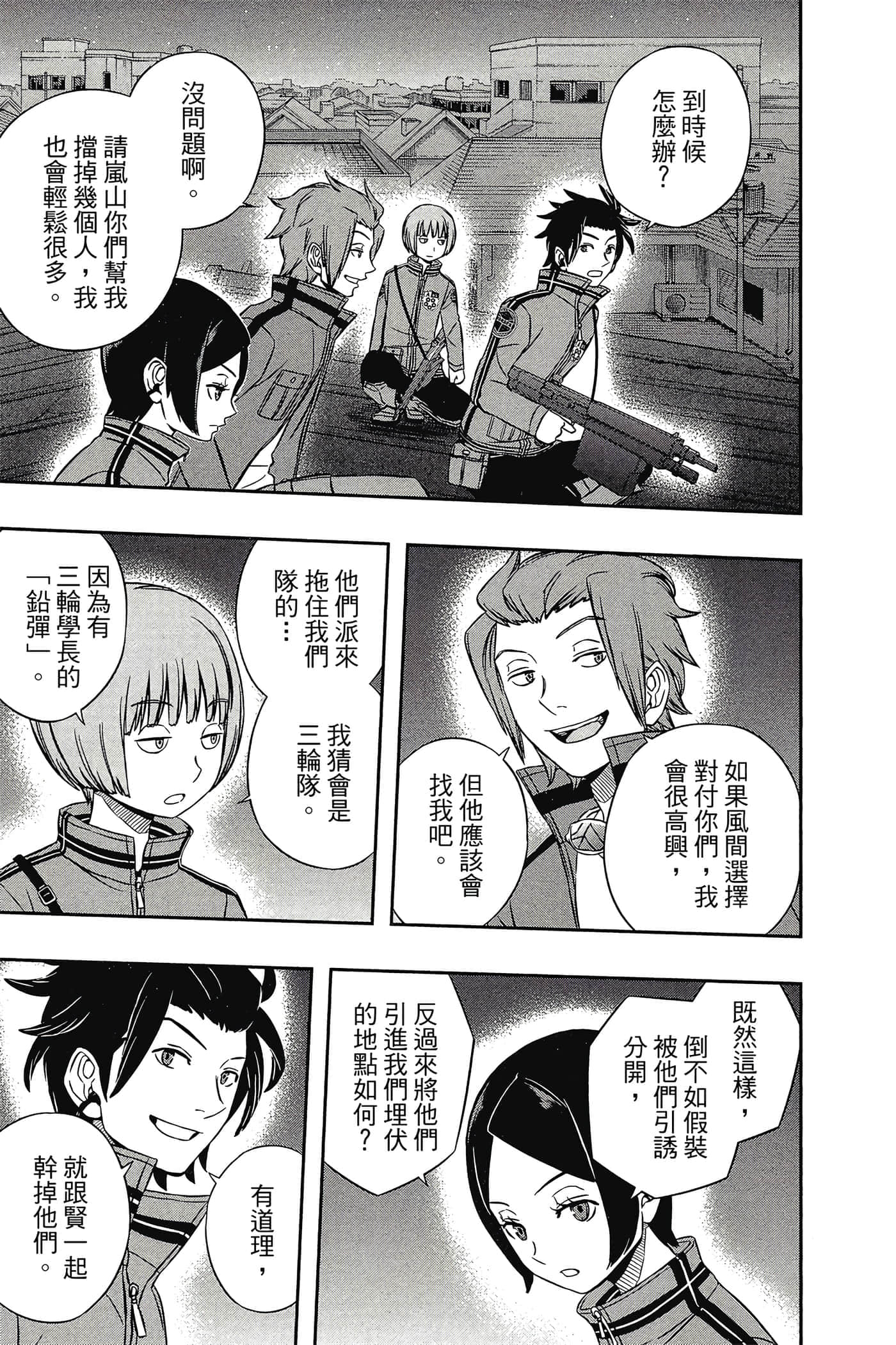 第 18 页