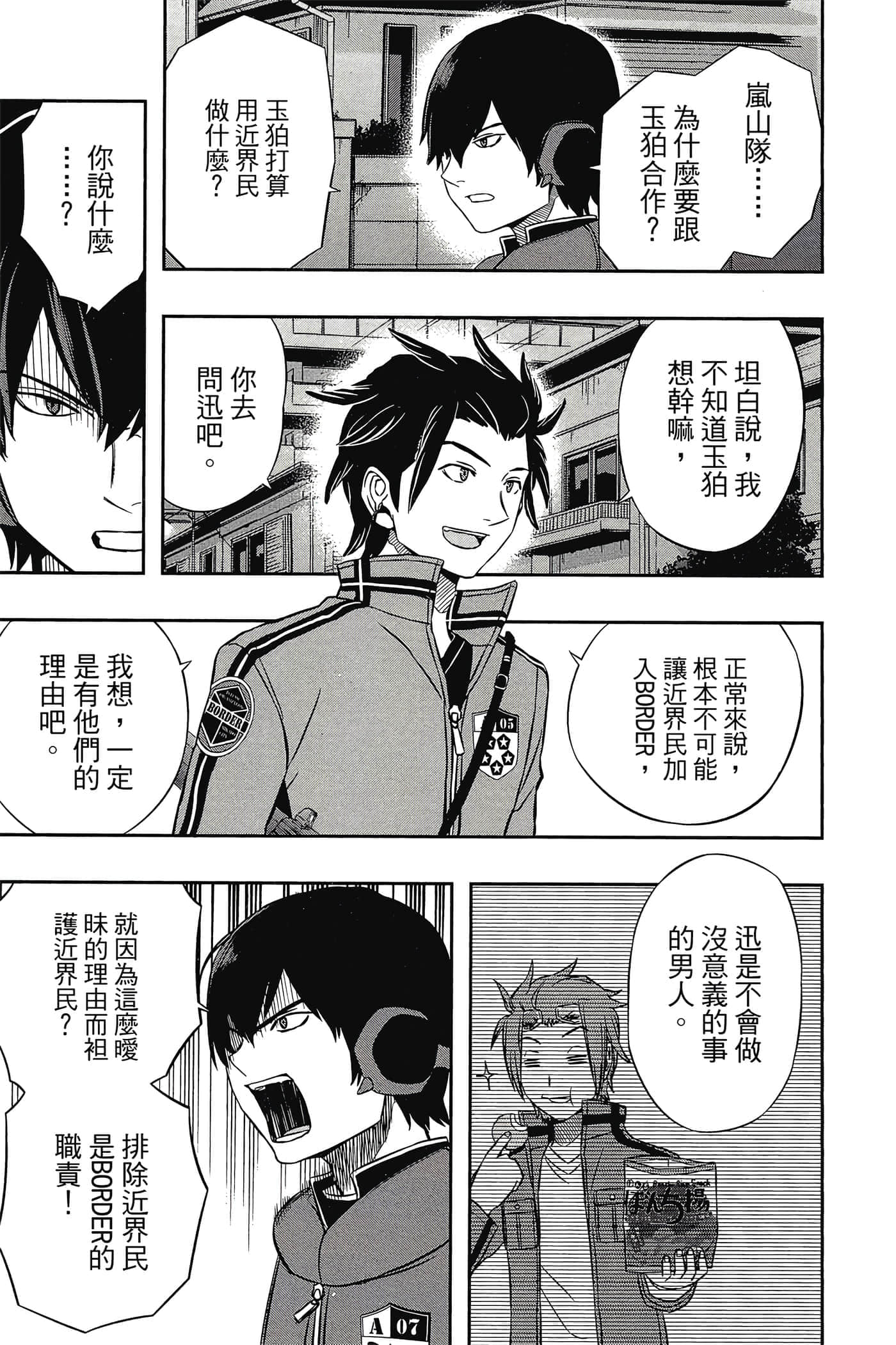 第 20 页