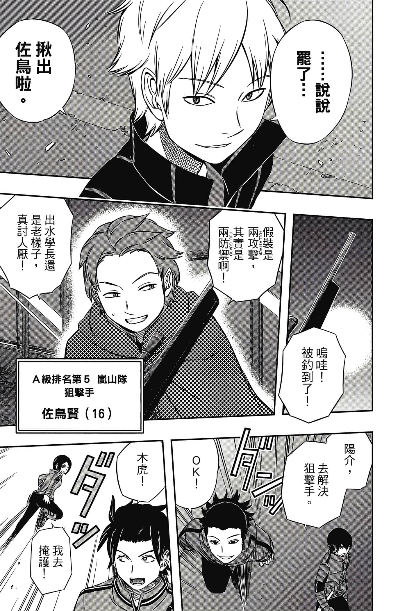 第 24 页