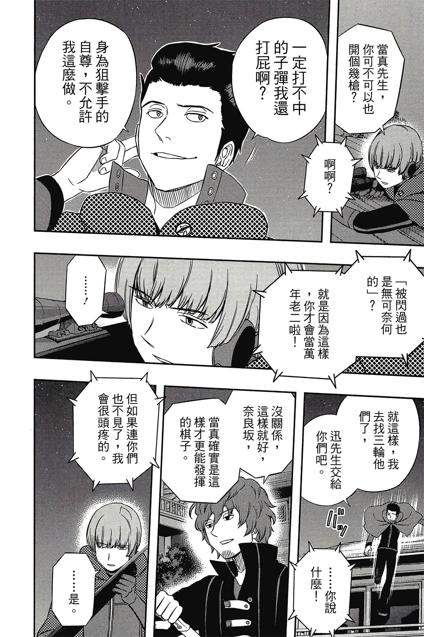 第 31 页