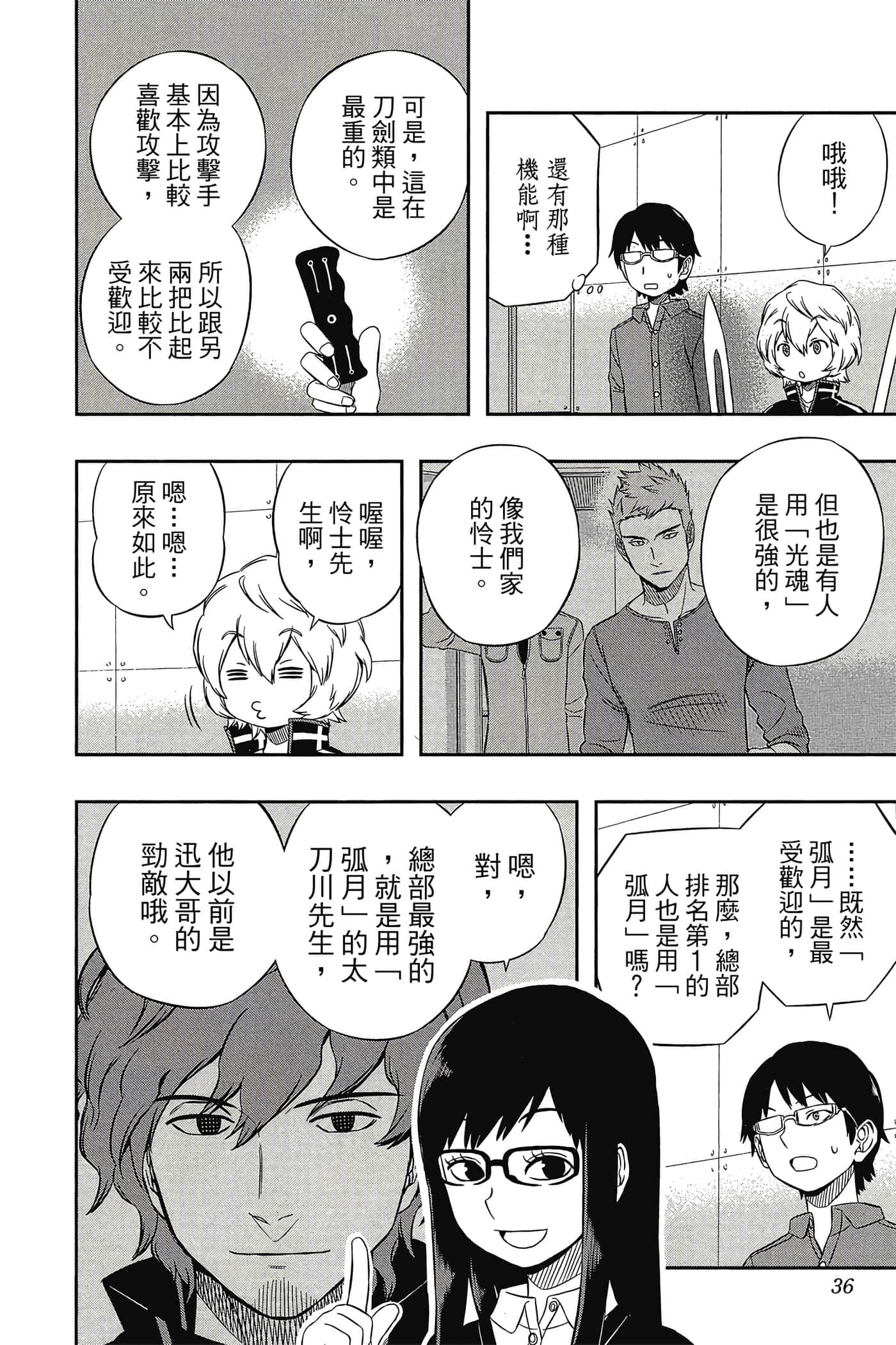 第 35 页