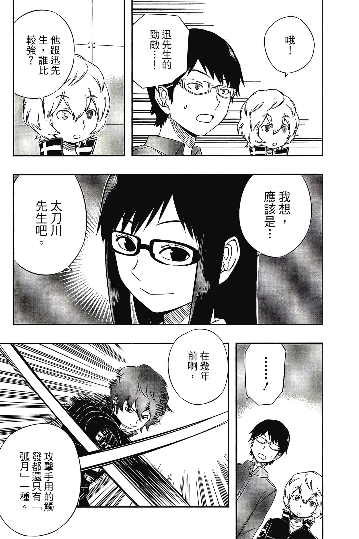 第 36 页