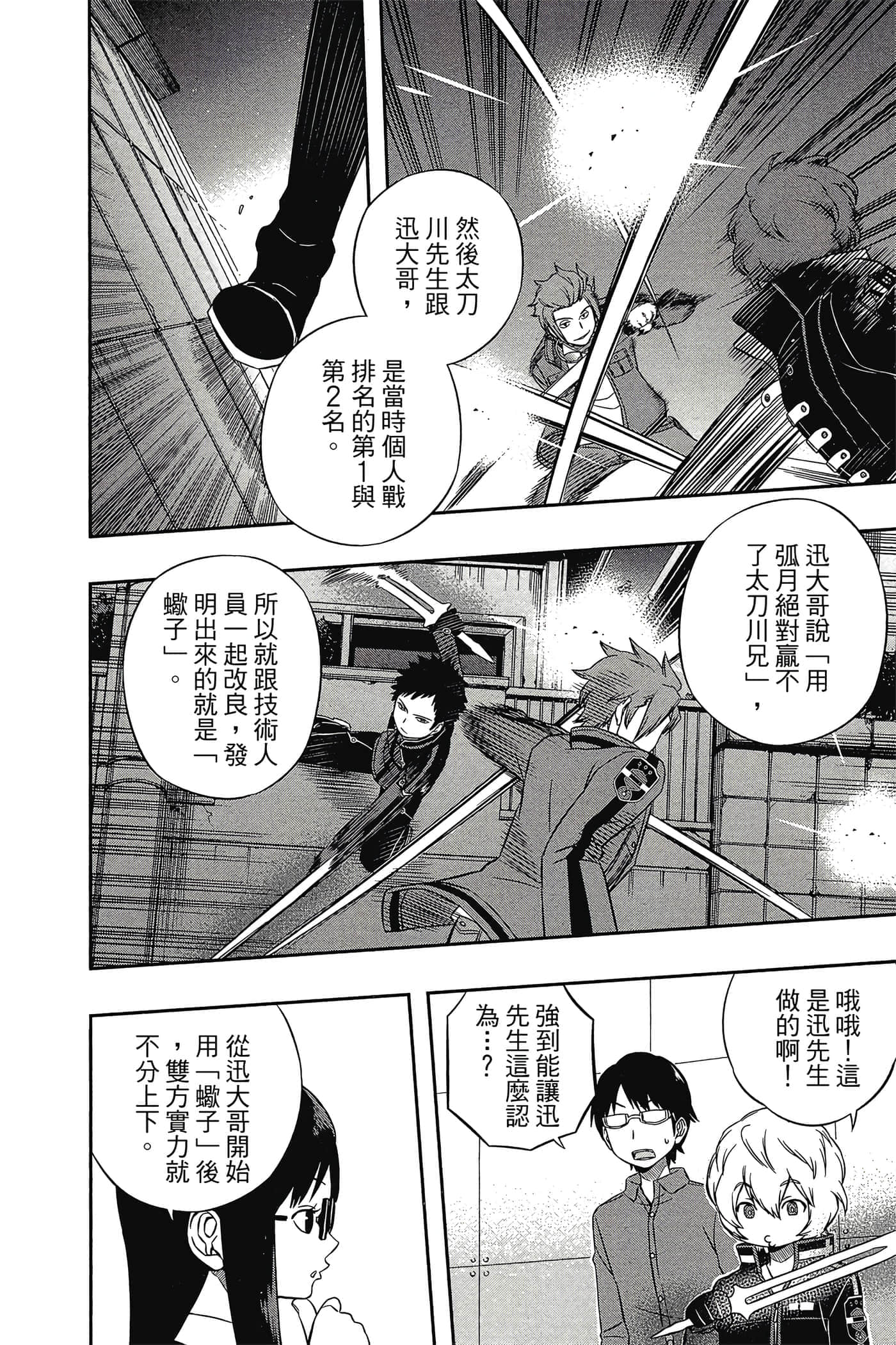 第 37 页