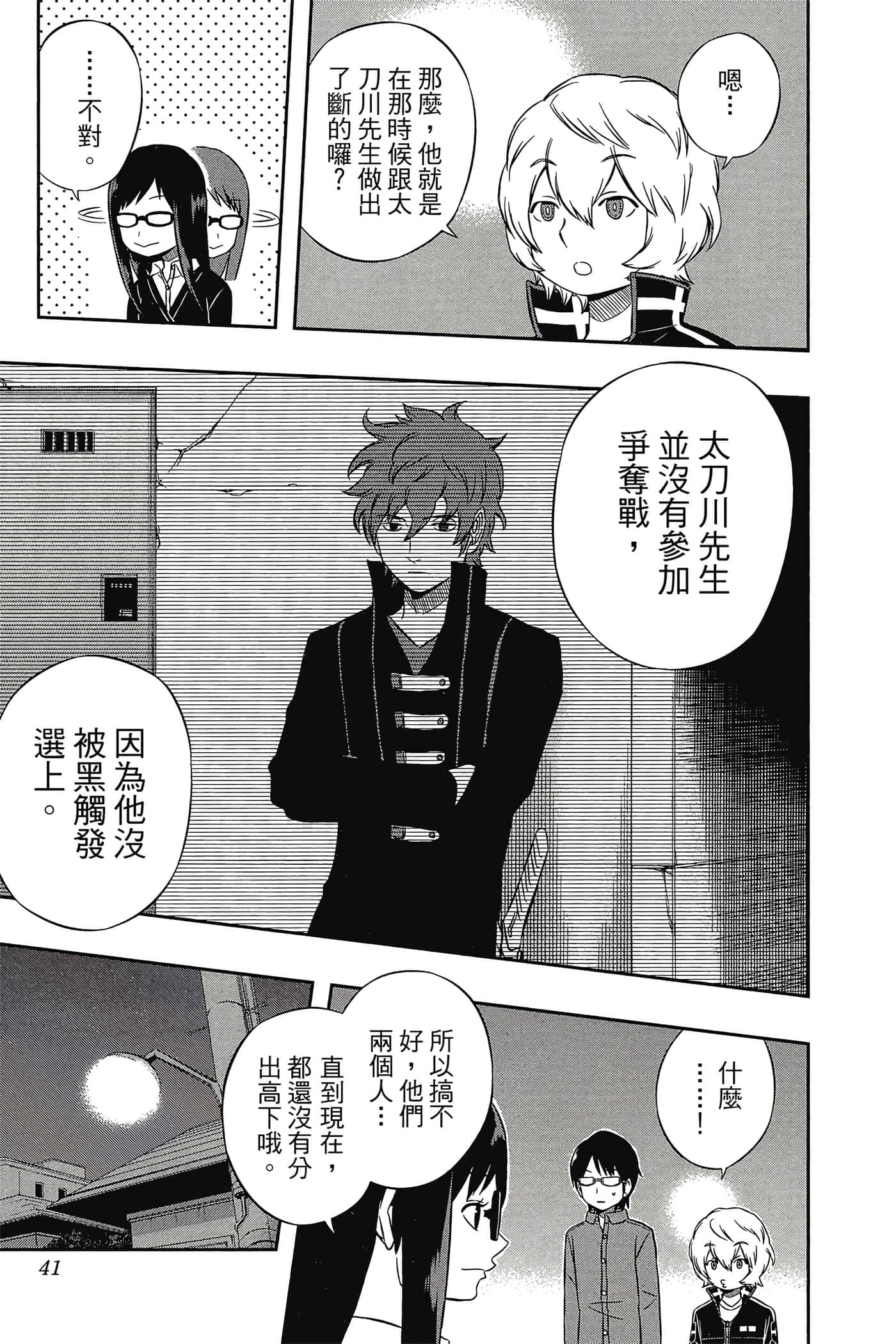 第 40 页