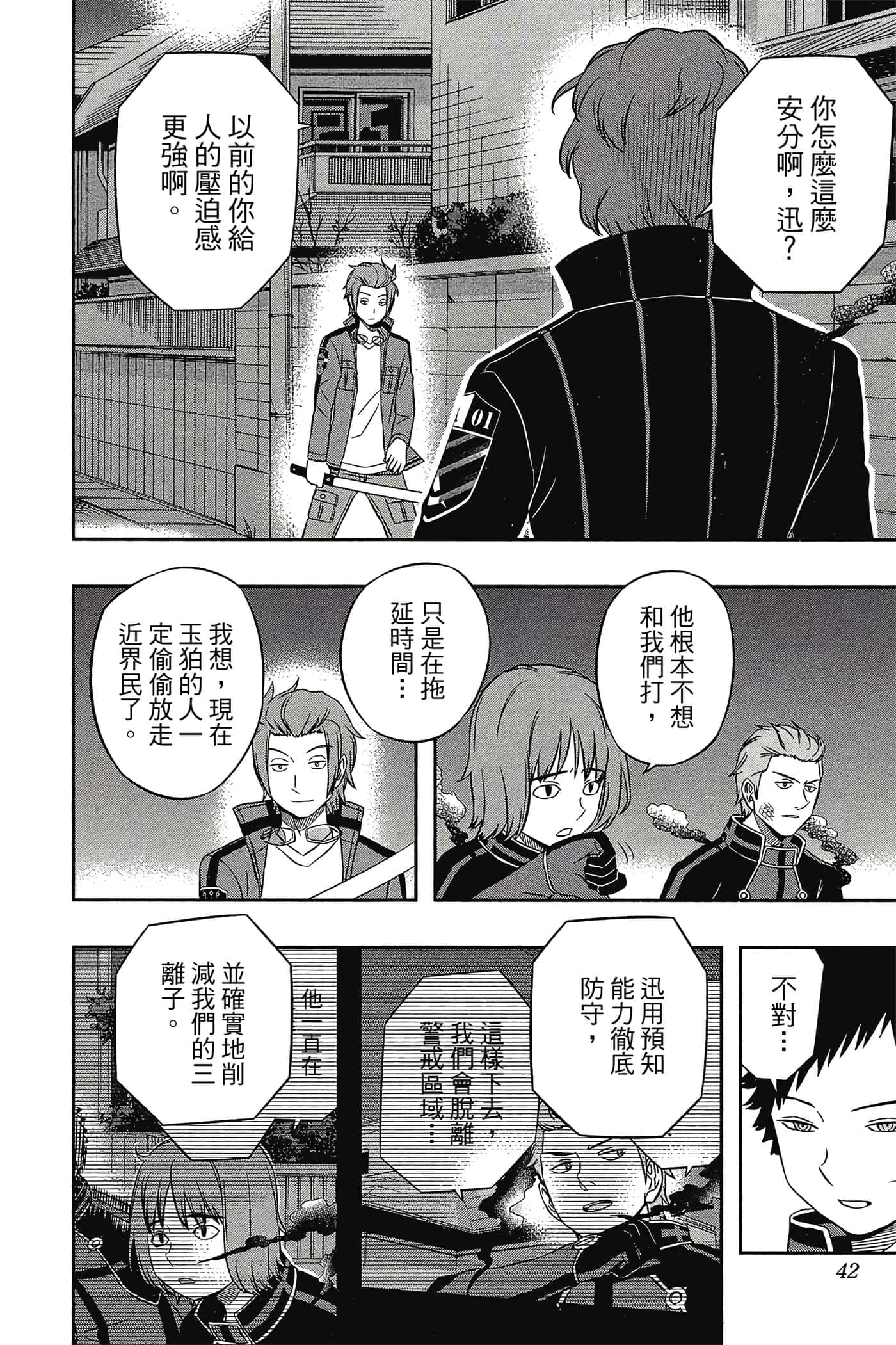 第 41 页
