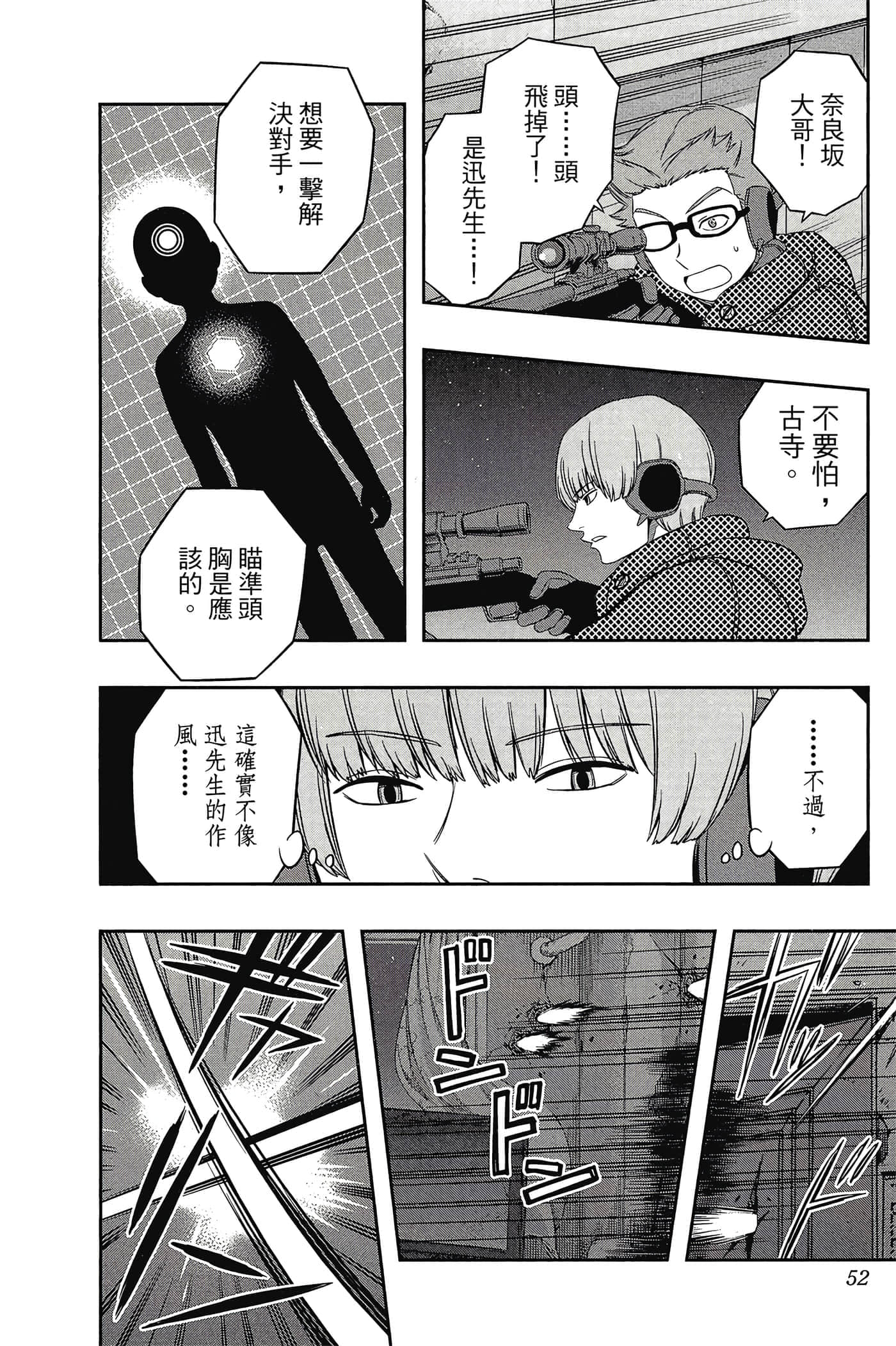 第 51 页