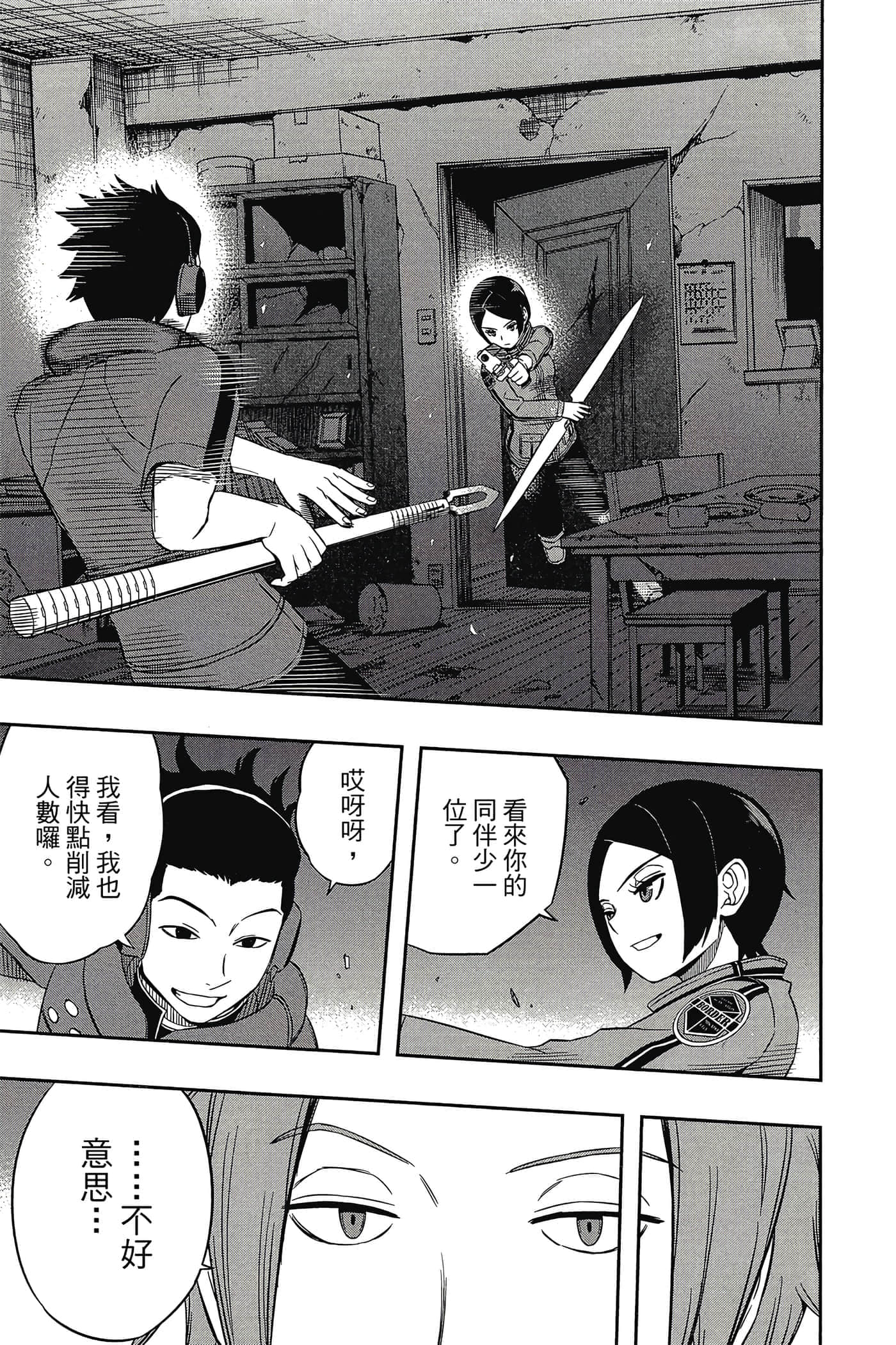 第 52 页