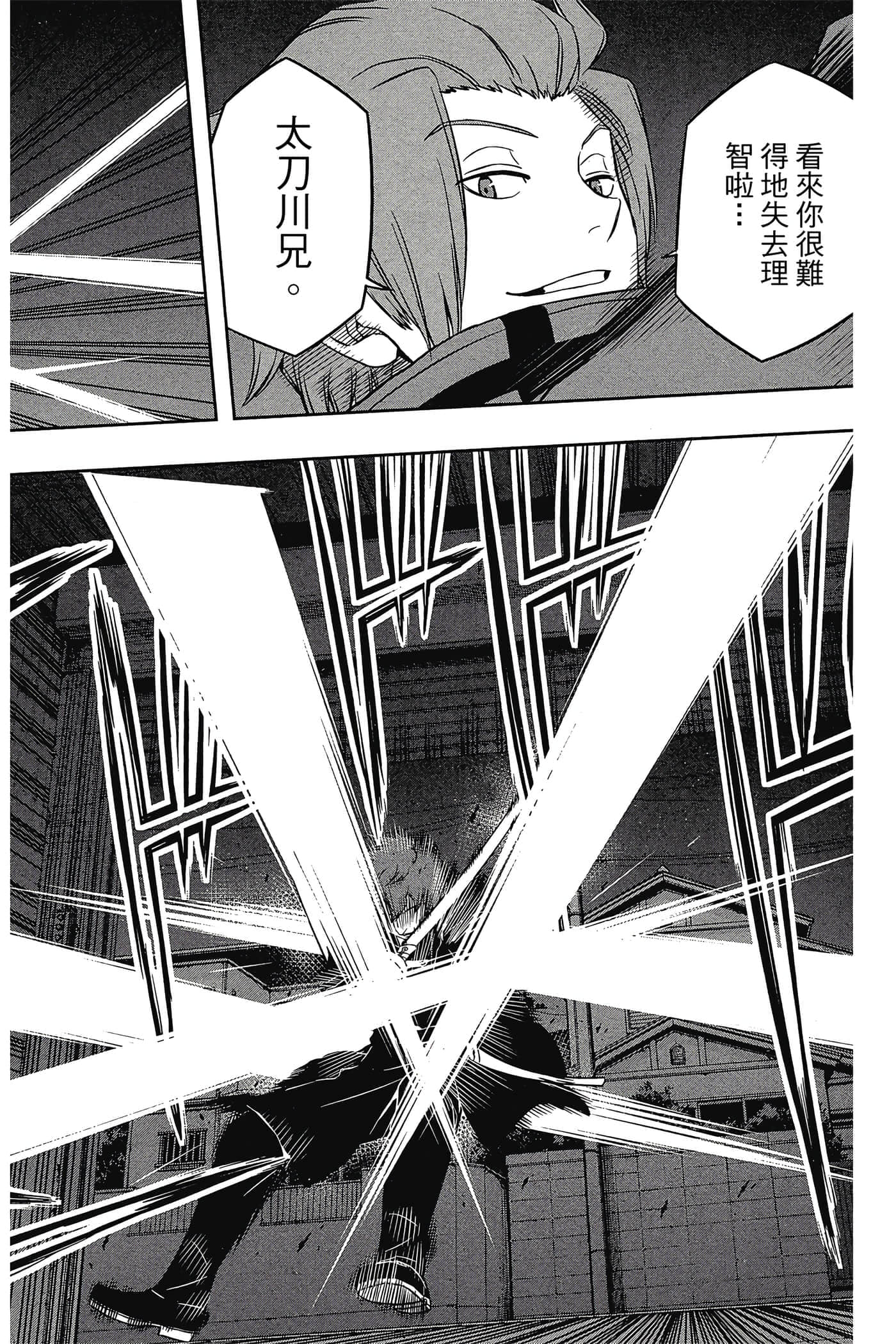 第 61 页
