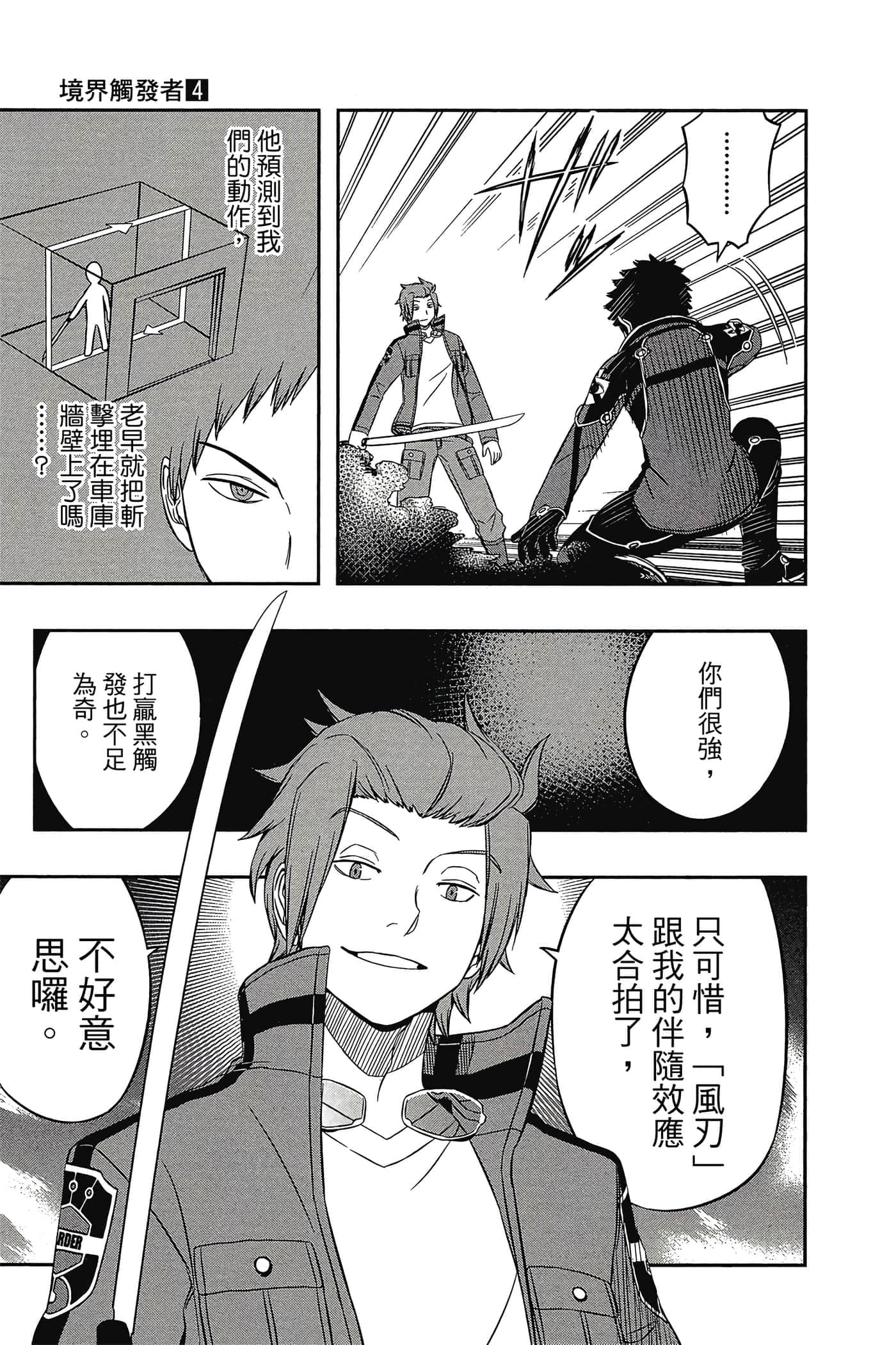 第 66 页