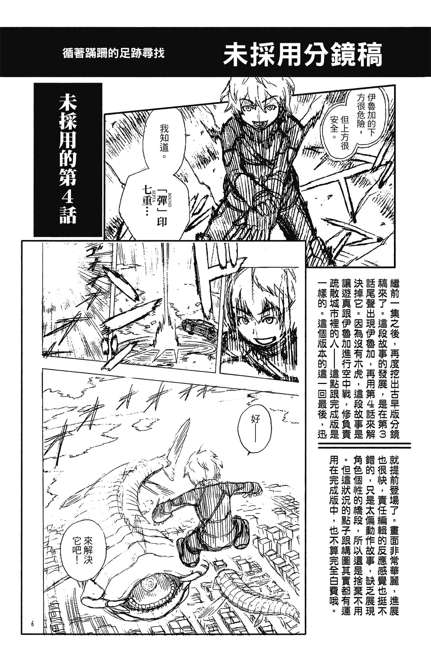 第 67 页
