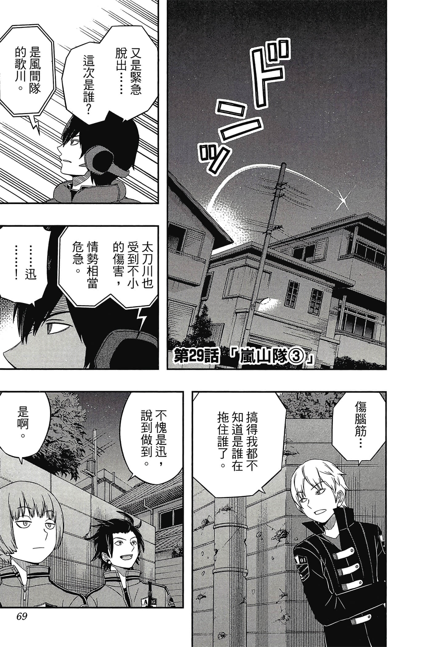 第 68 页