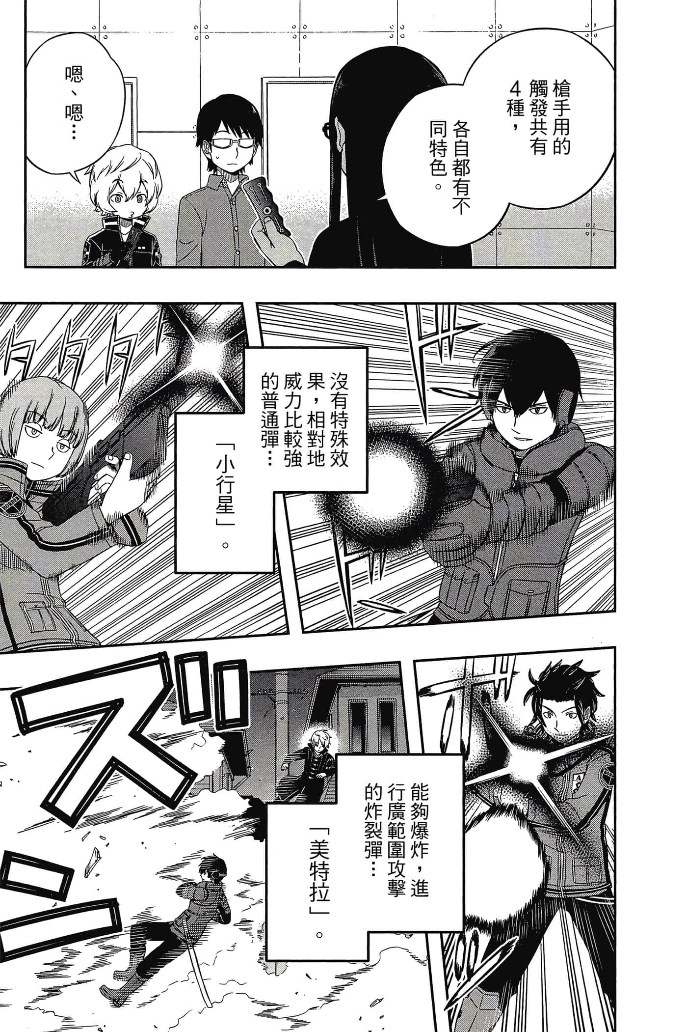 第 70 页