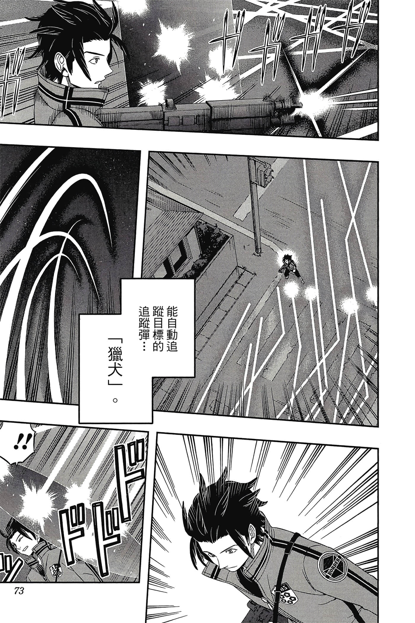 第 72 页