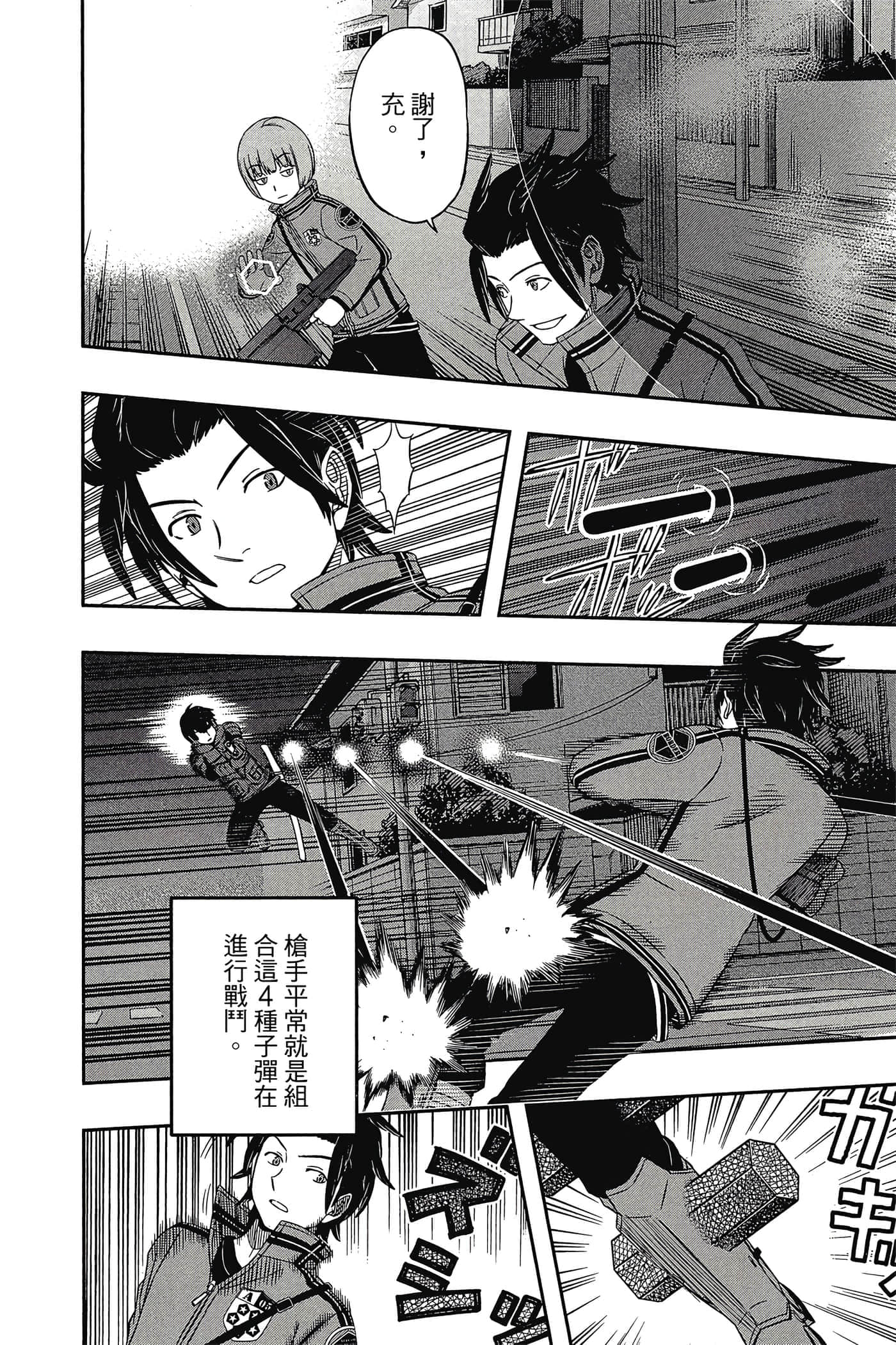 第 73 页