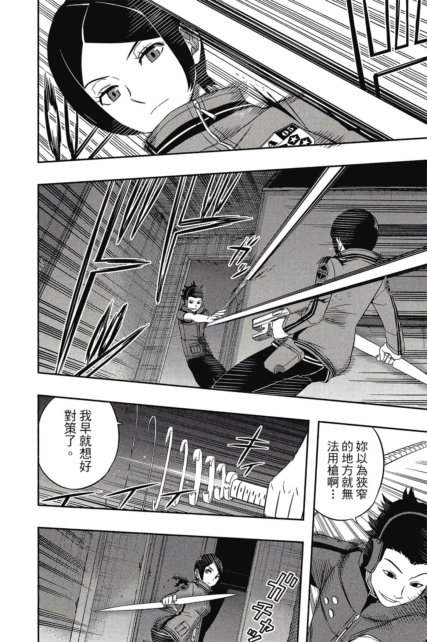 第 77 页