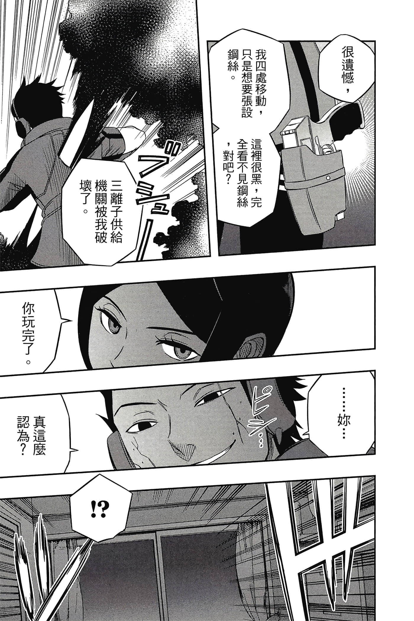 第 80 页