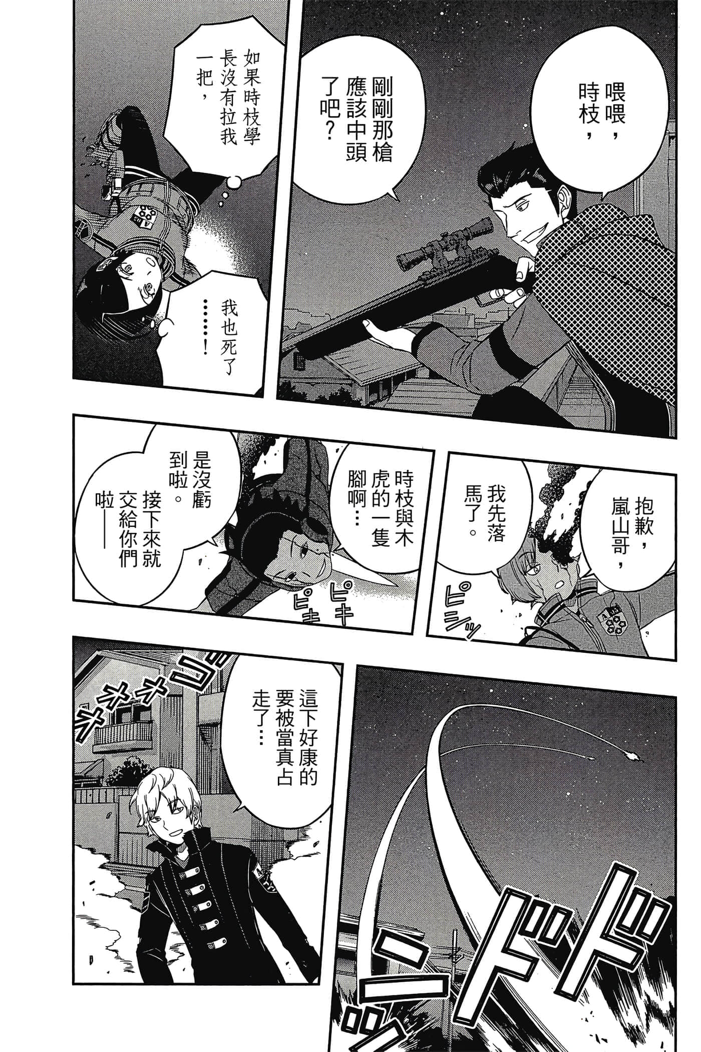 第 85 页