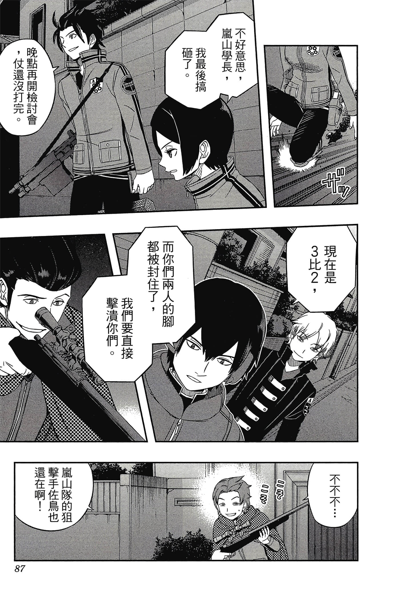 第 86 页