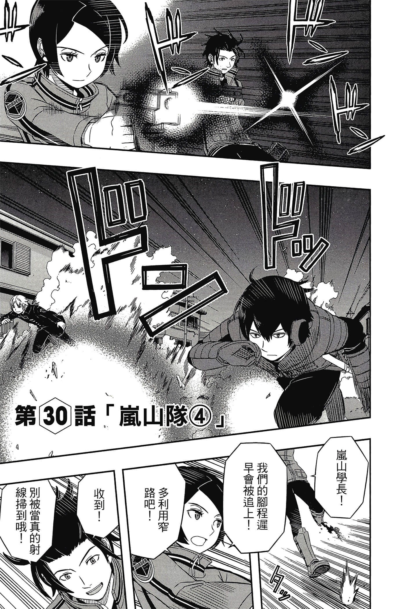第 88 页