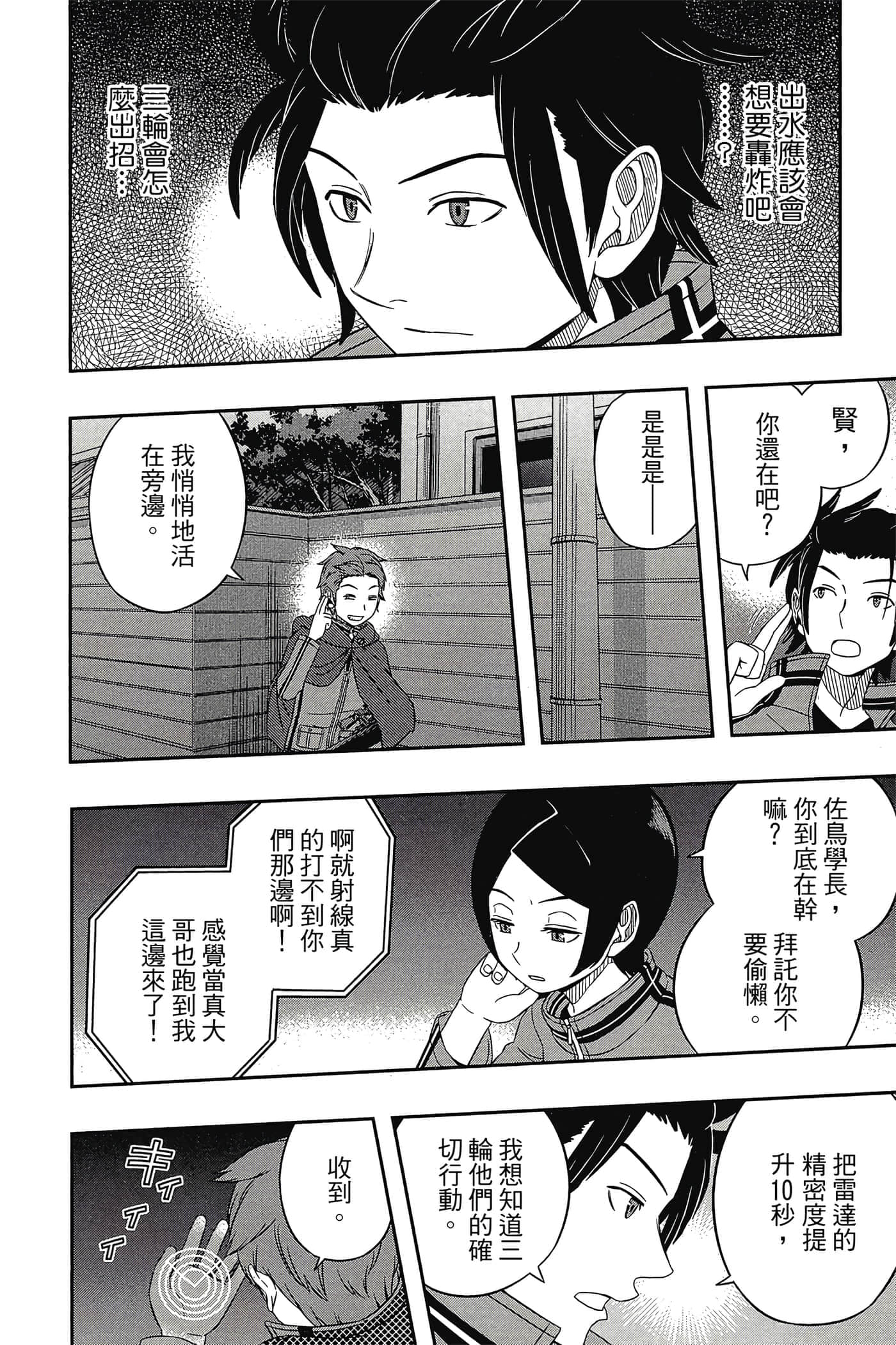 第 91 页