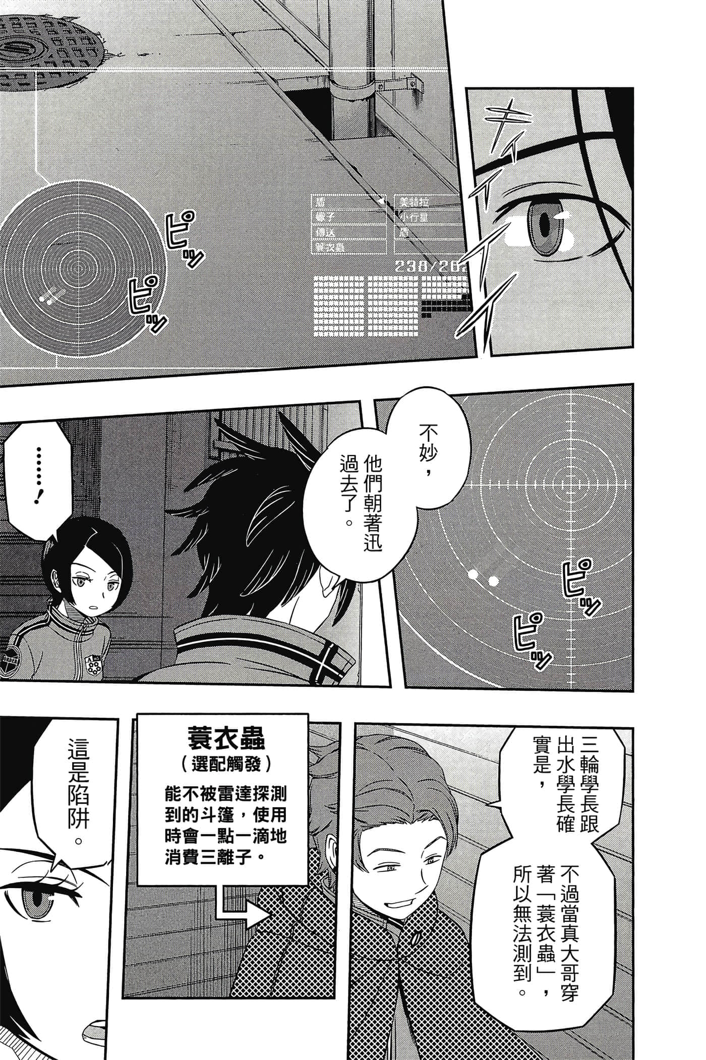 第 92 页