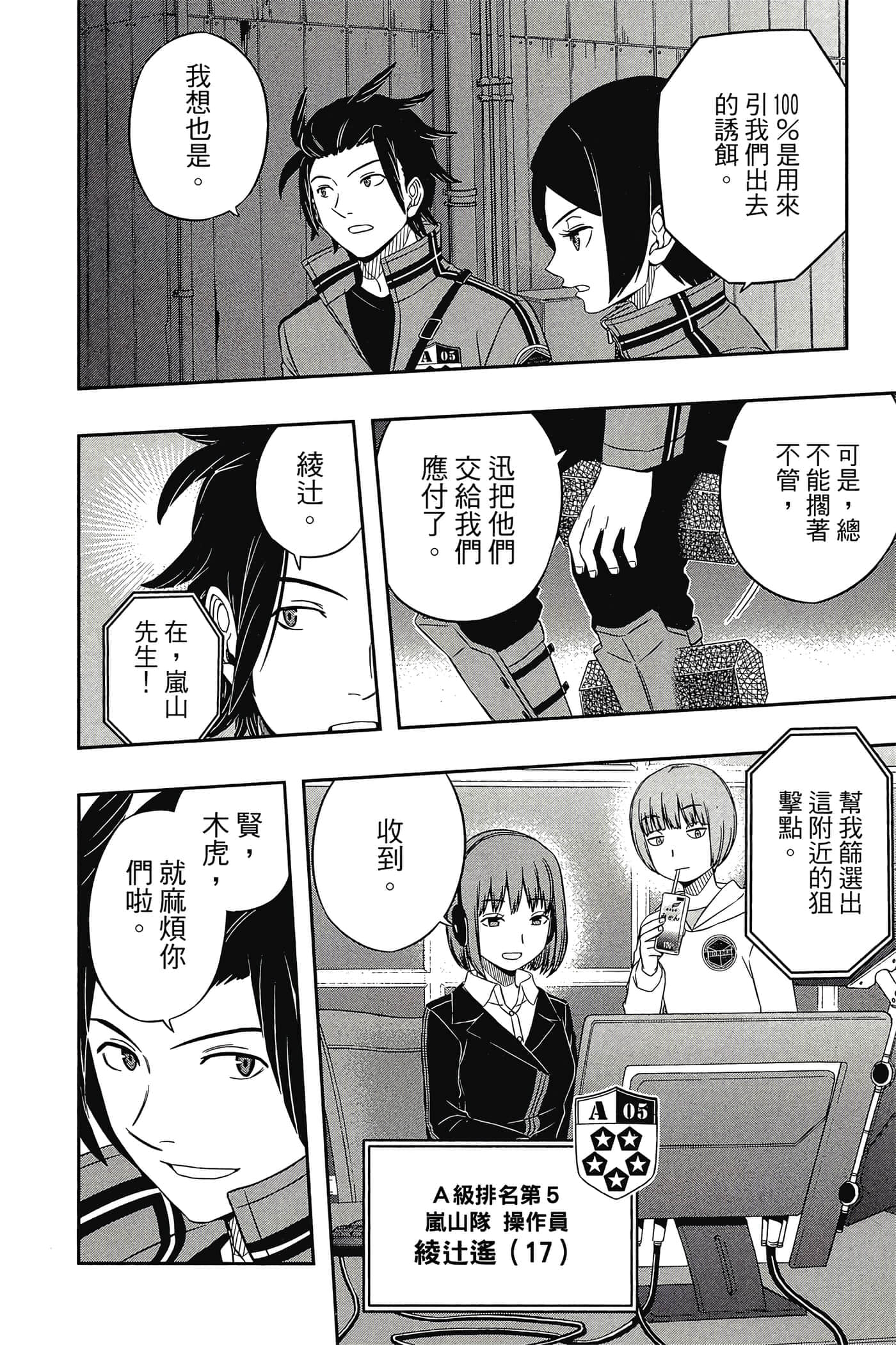 第 93 页