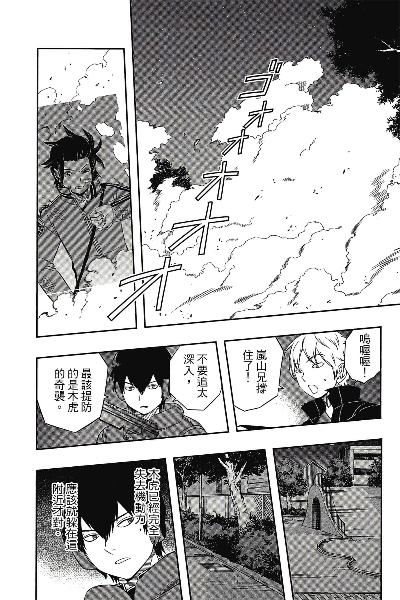 第 97 页